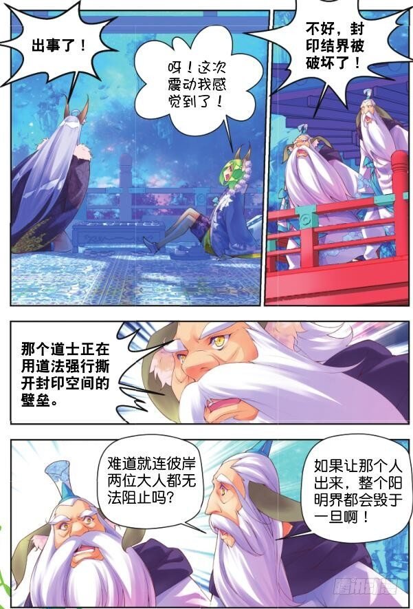 16 惊鸿一面（下）