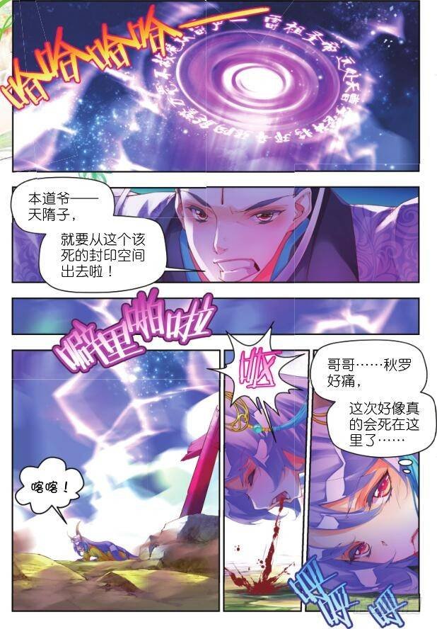 17 音灵（上）