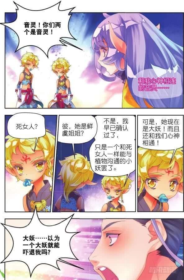 17 音灵（中）