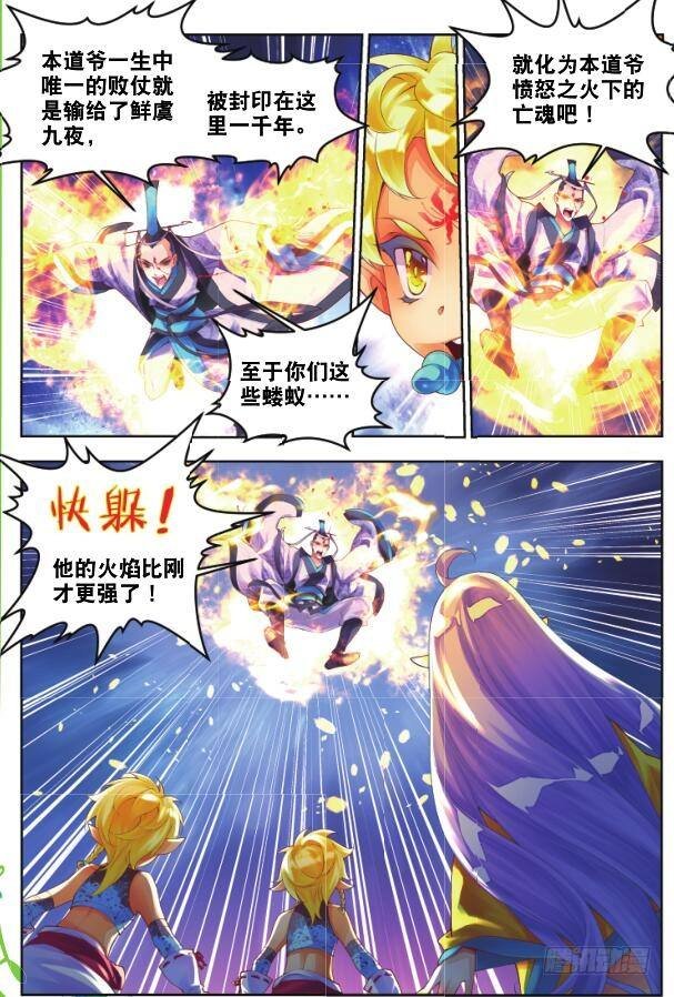 18 记忆之河（上）