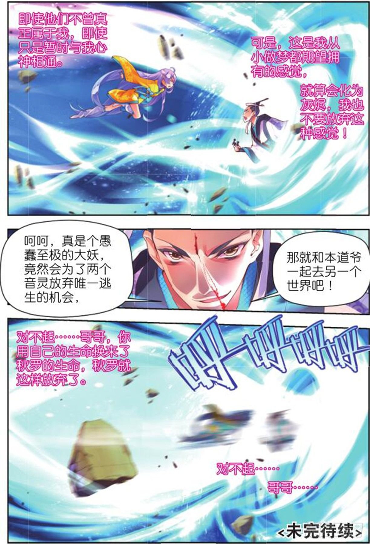 18 记忆之河（下）