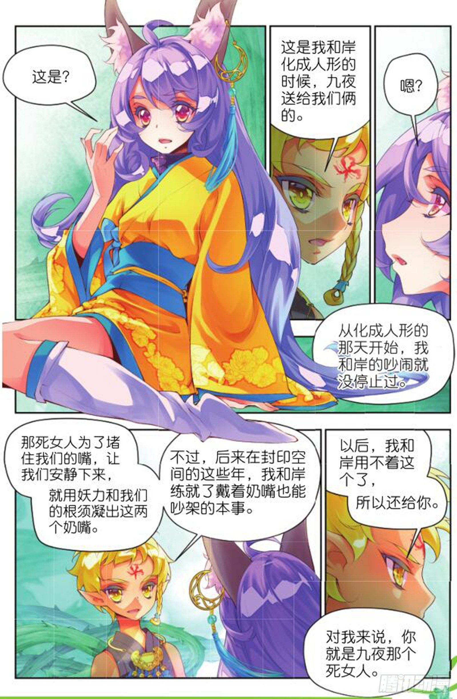 19 旧日初起（中）