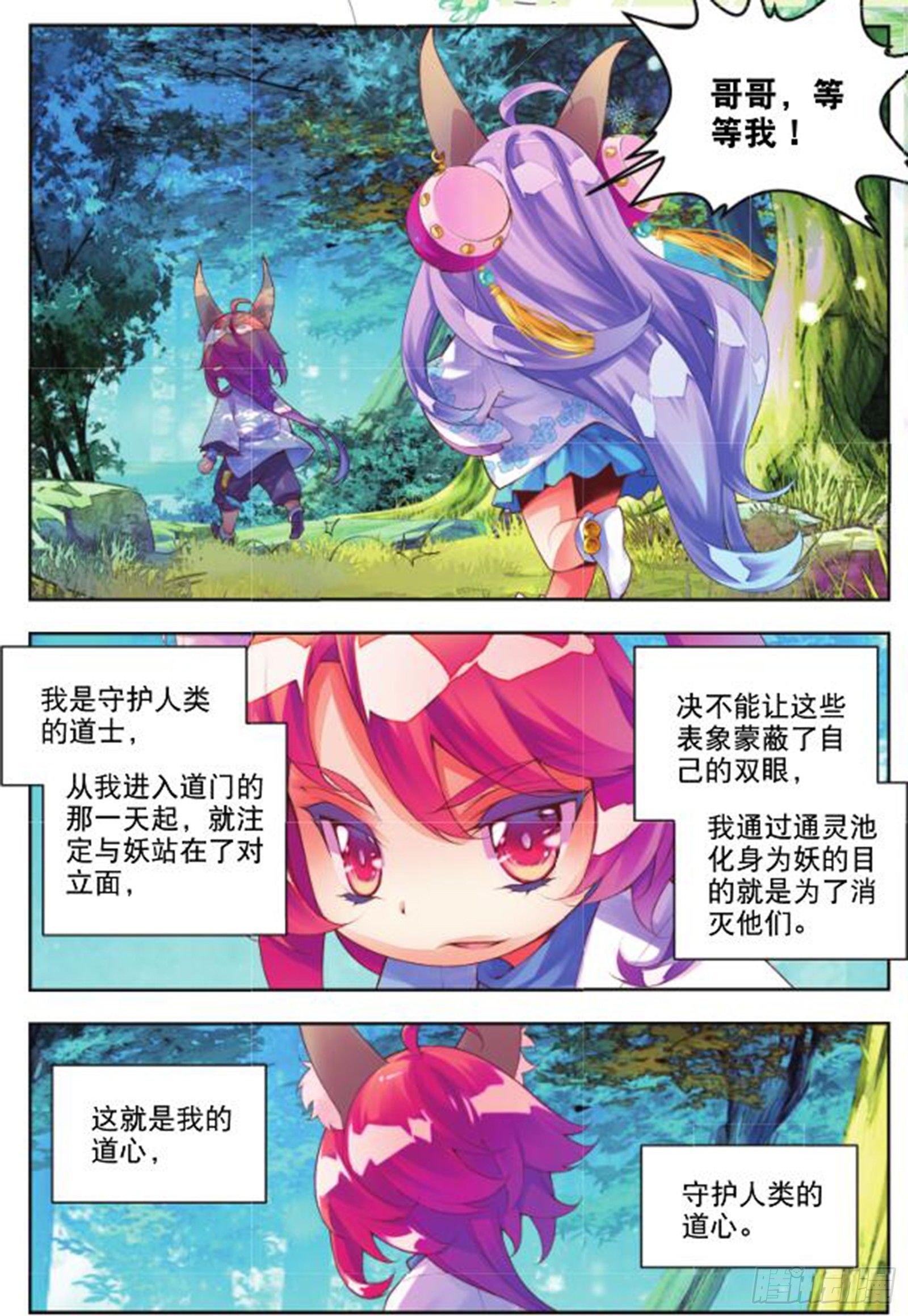 19 旧日初起（下）
