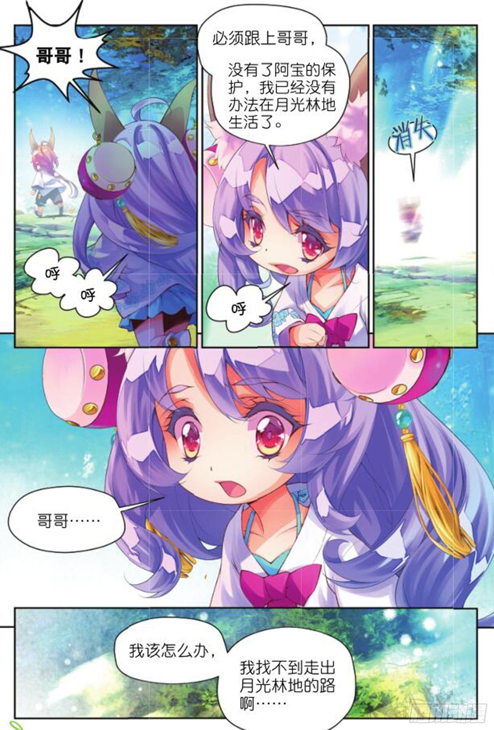 19 旧日初起（下）