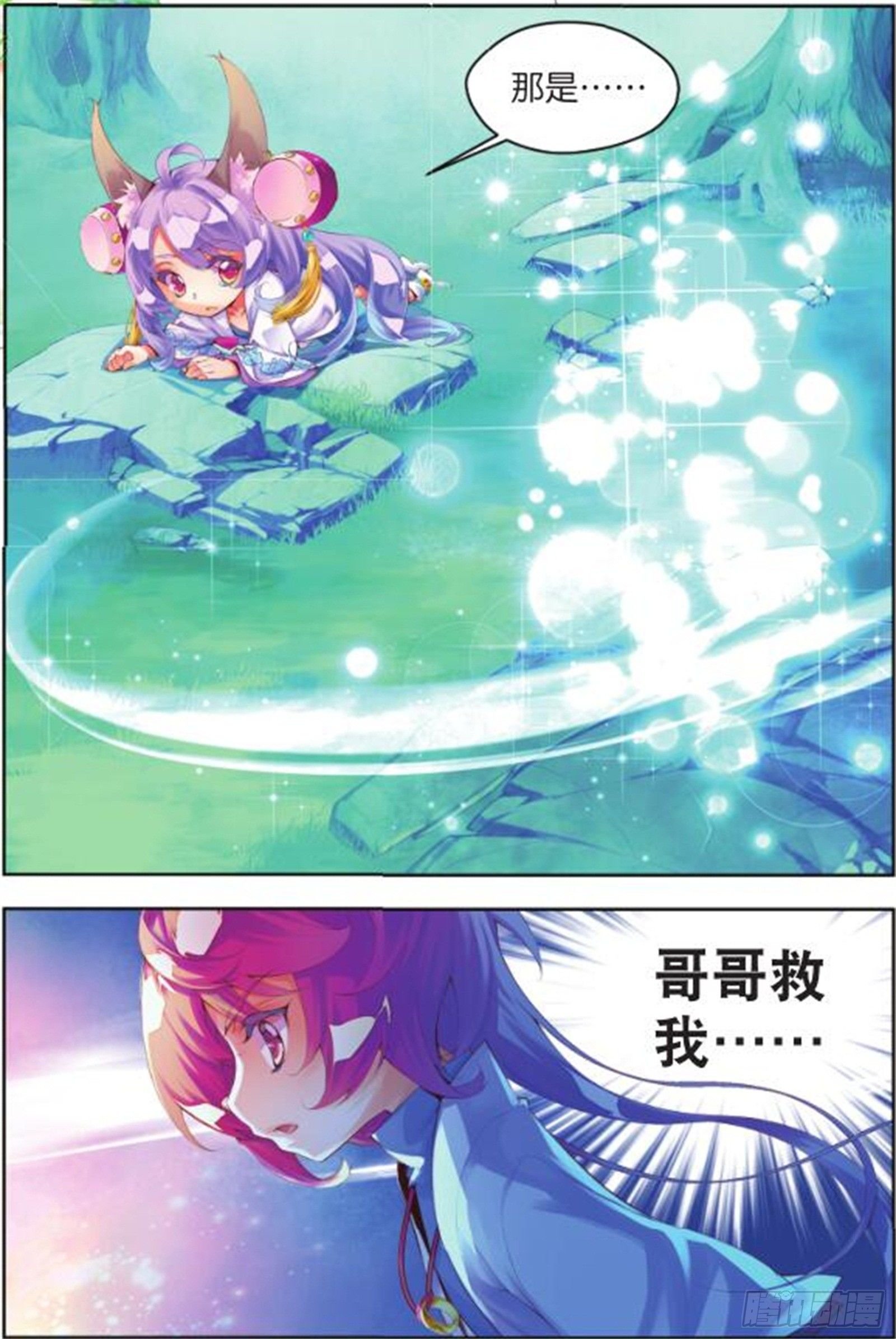 20 翡翠魇灵（上）