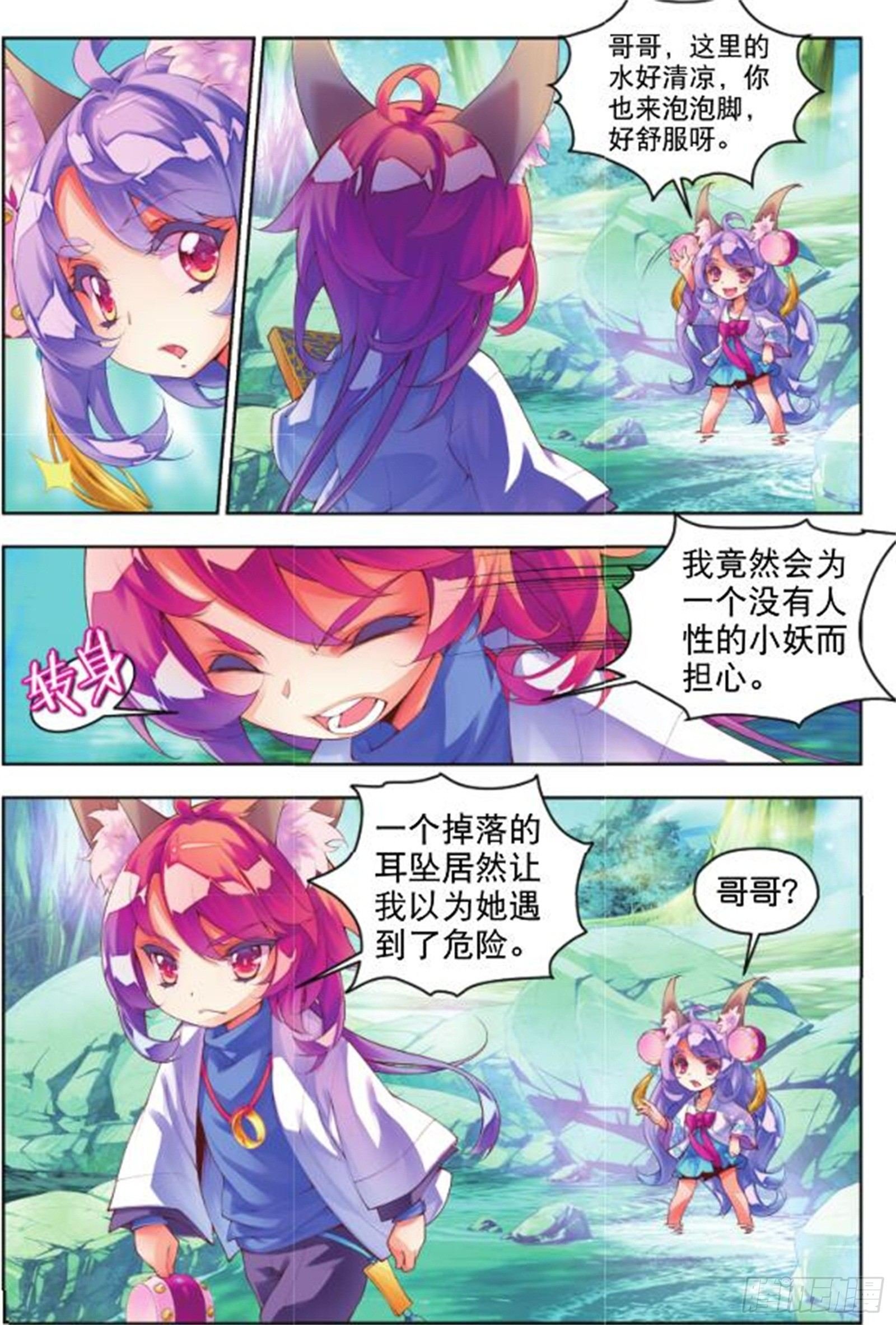 20 翡翠魇灵（中）
