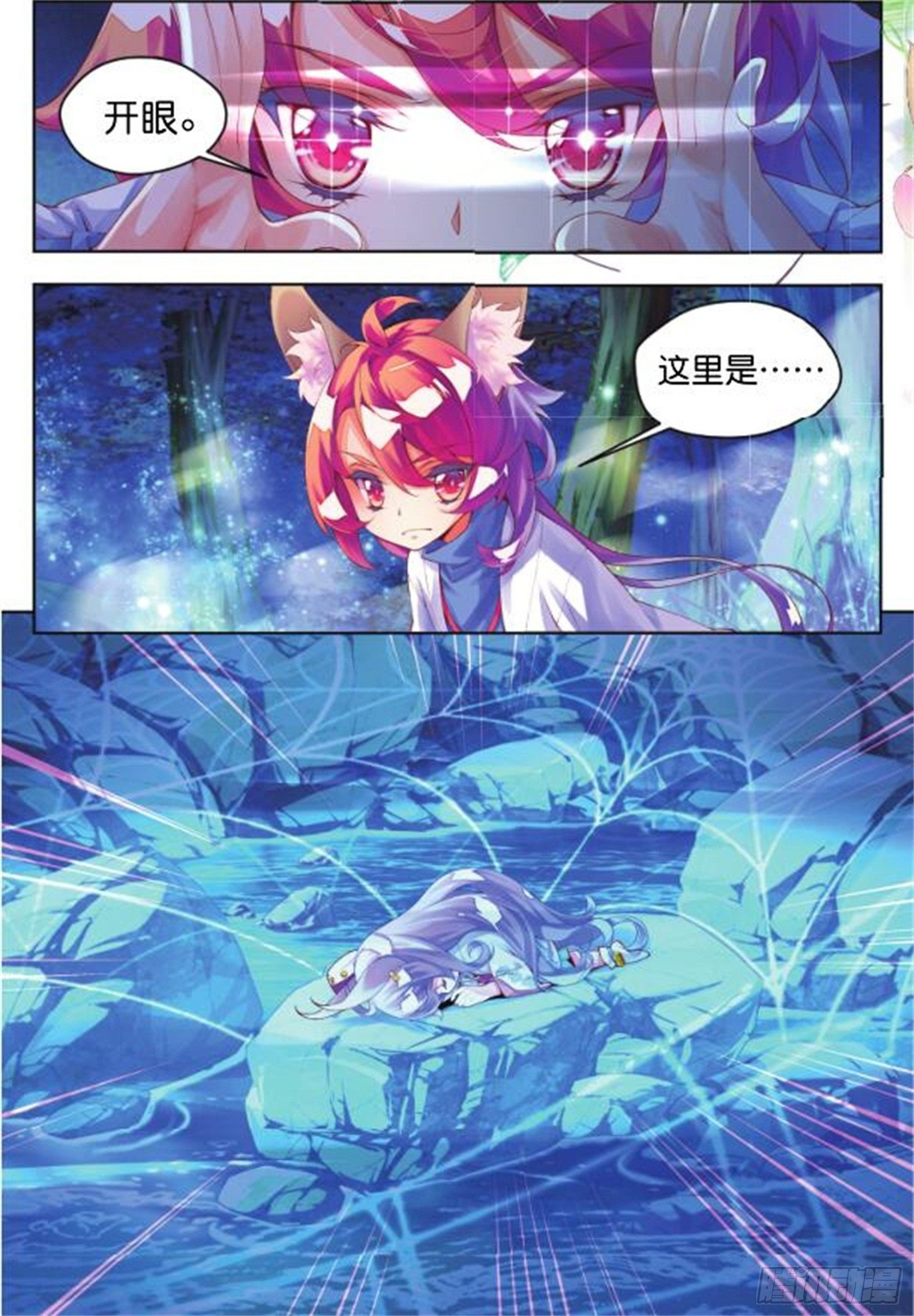 20 翡翠魇灵（中）