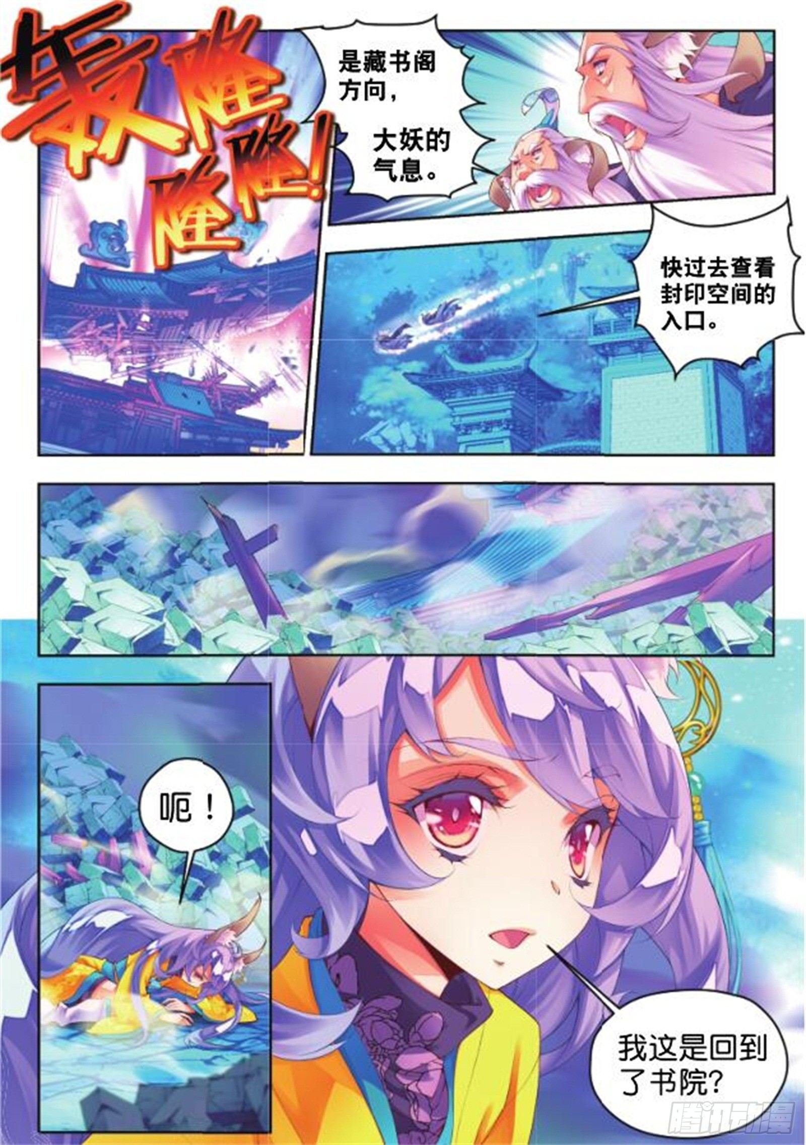 20 翡翠魇灵（下）
