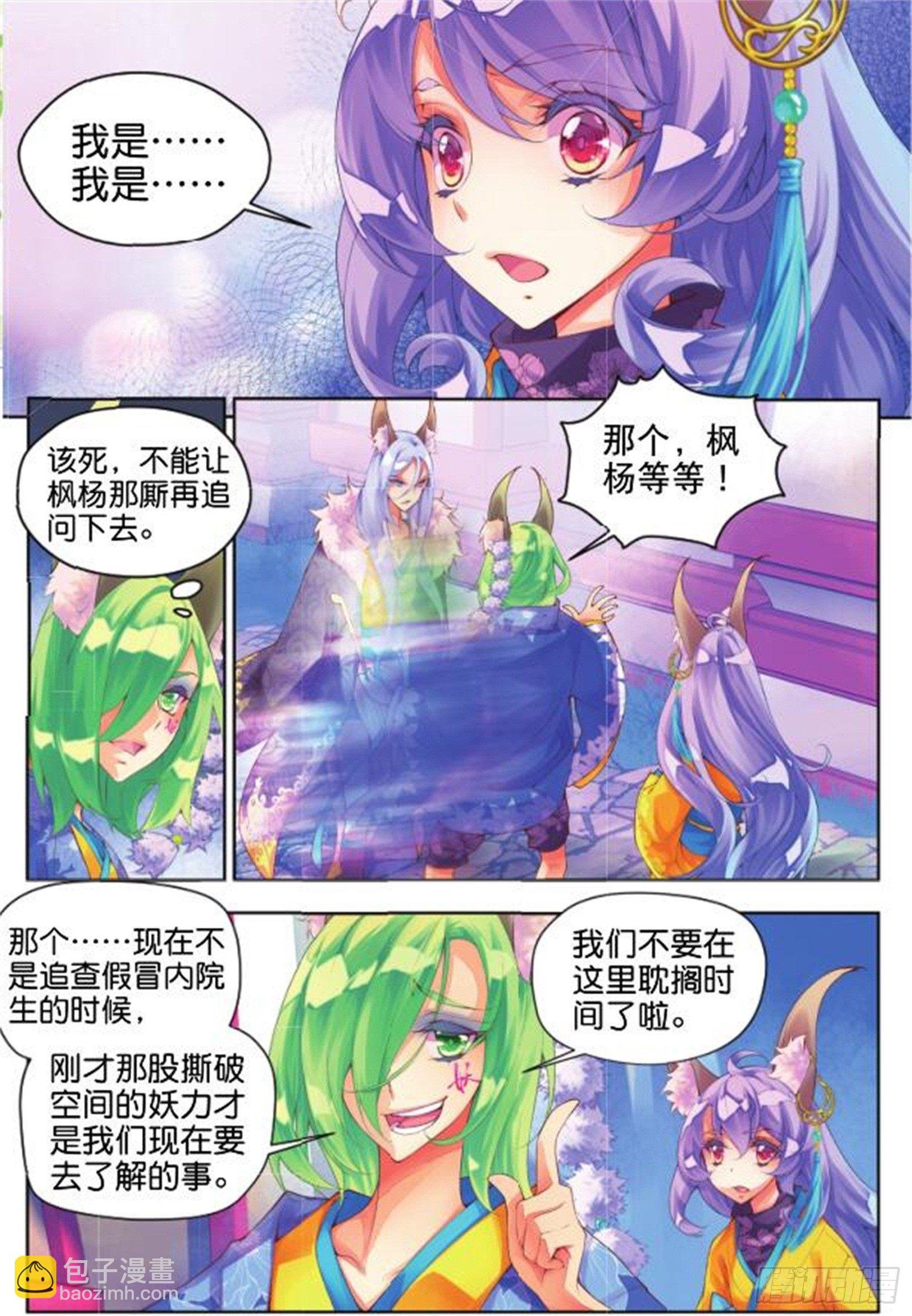 21 你的身份（中）