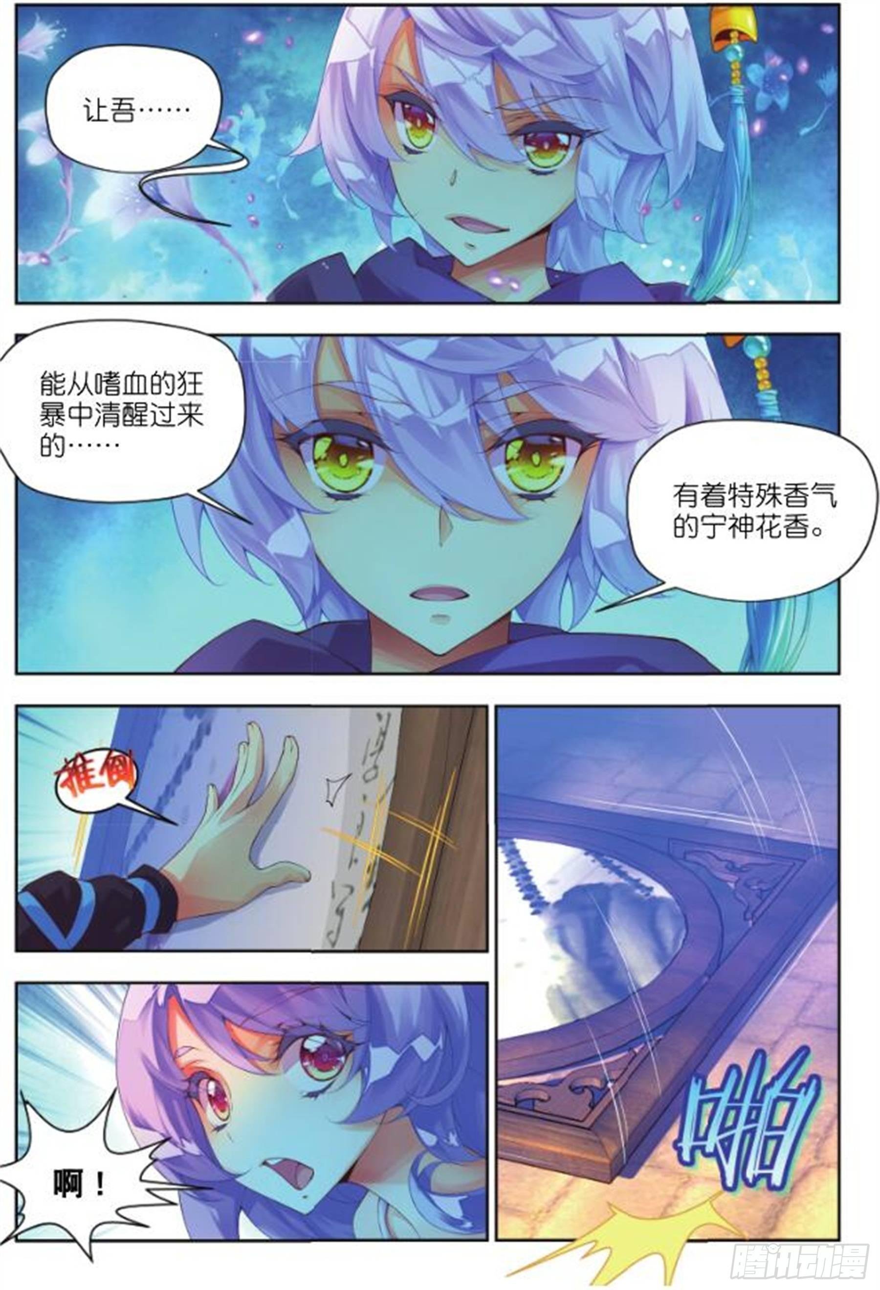 22 当作是利息吧（上）