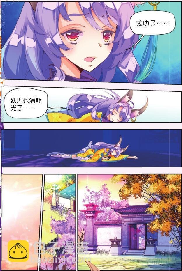 3 汝之鲜血（下）