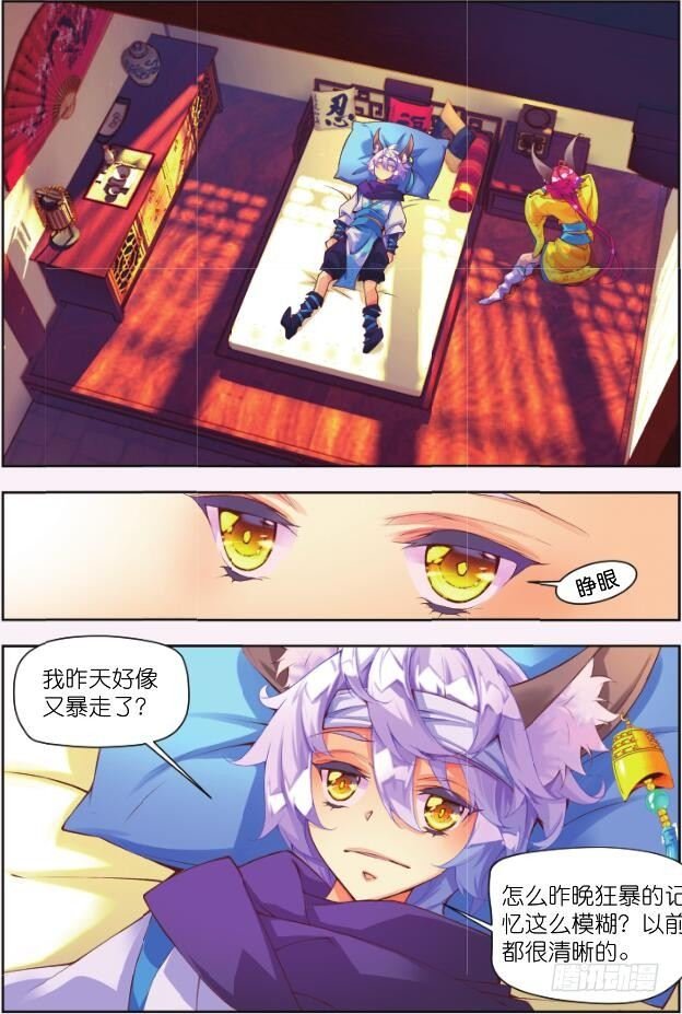 3 汝之鲜血（下）