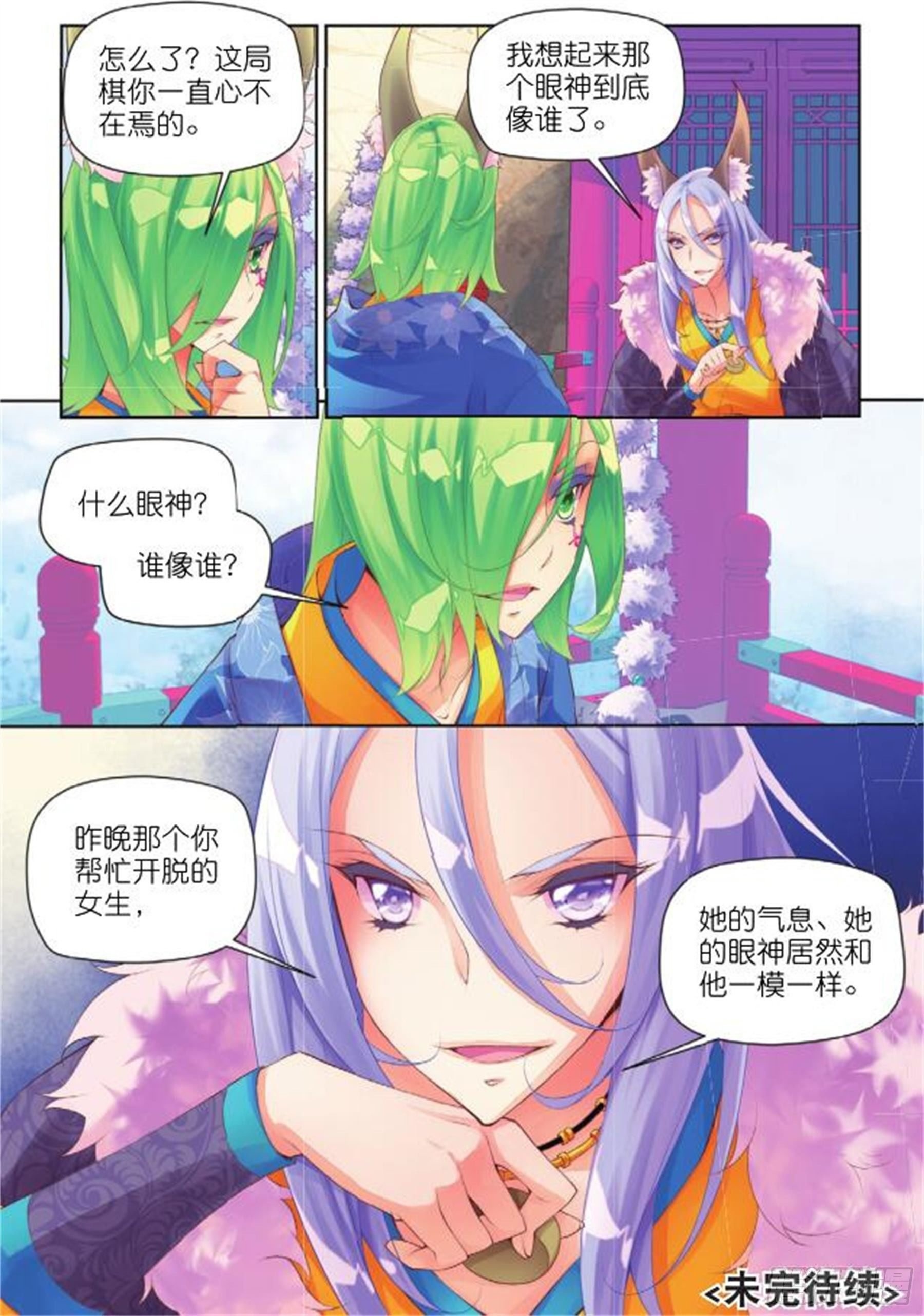 22 当作是利息吧（下）