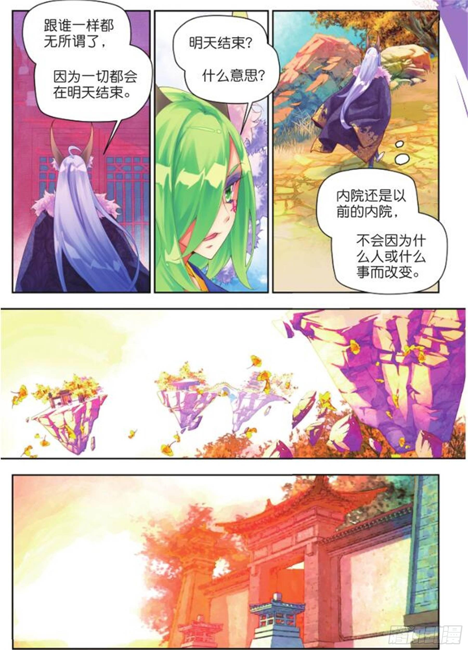 23 睚眦必报（上）