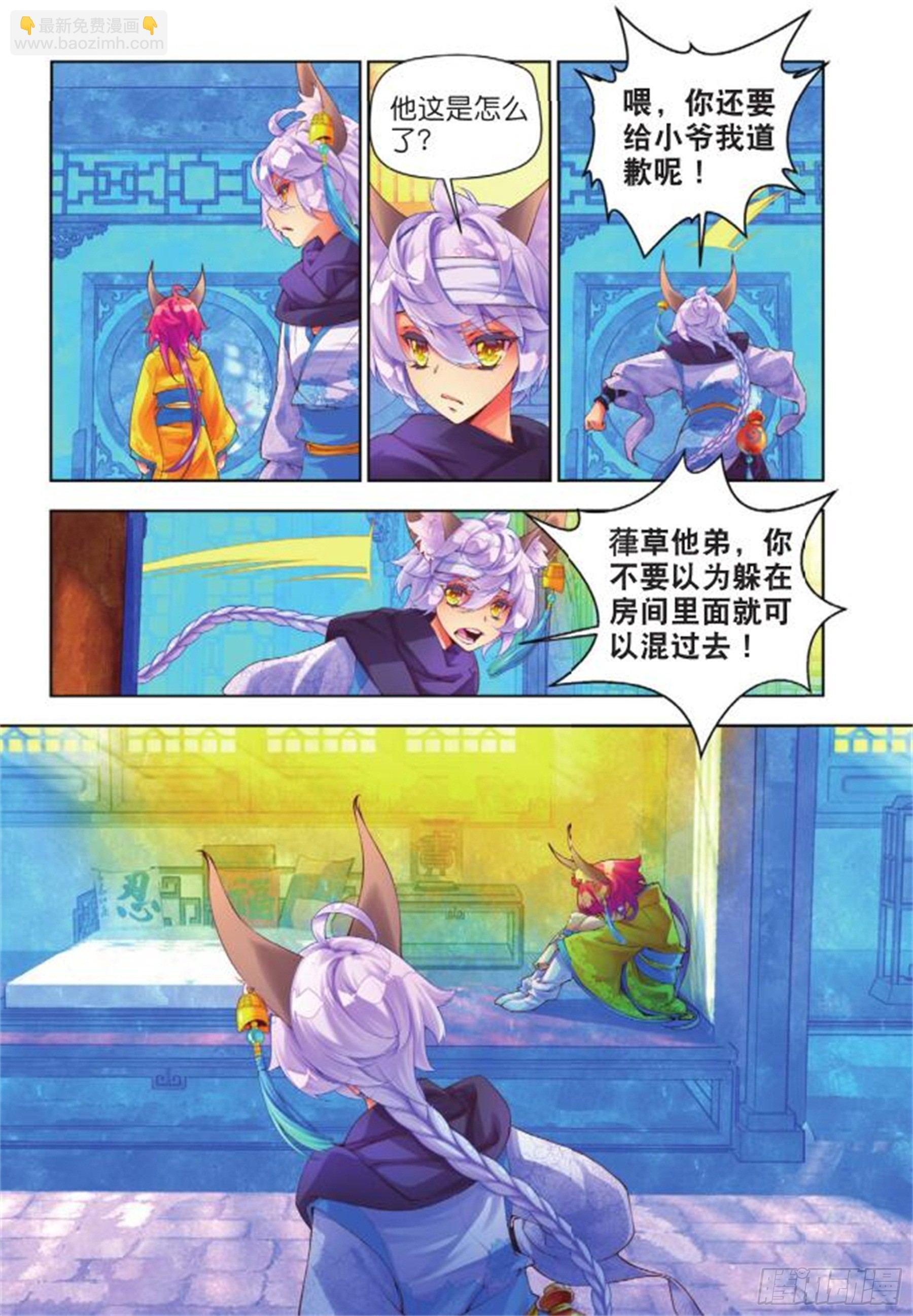 23 睚眦必报（中）