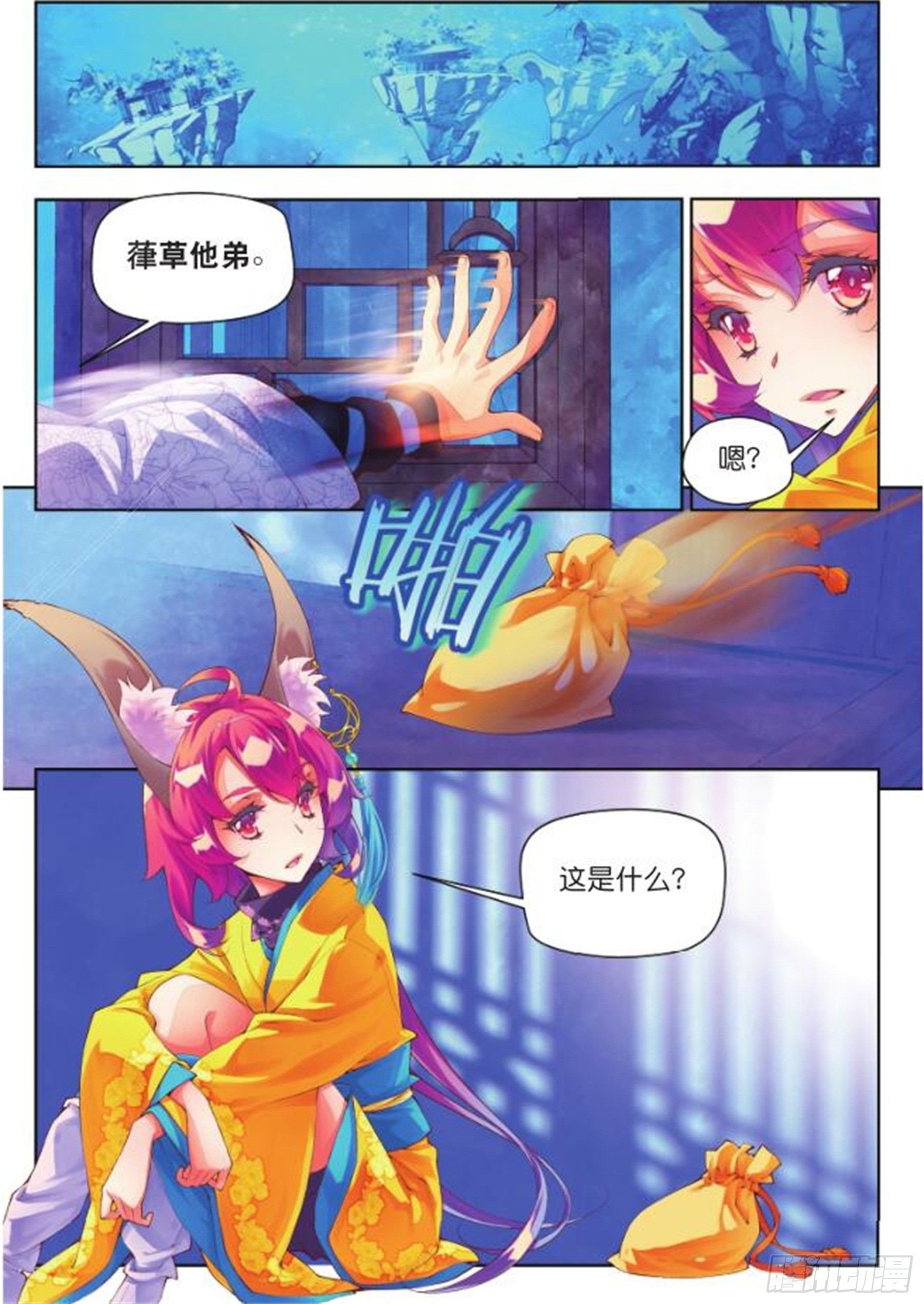 23 睚眦必报（中）