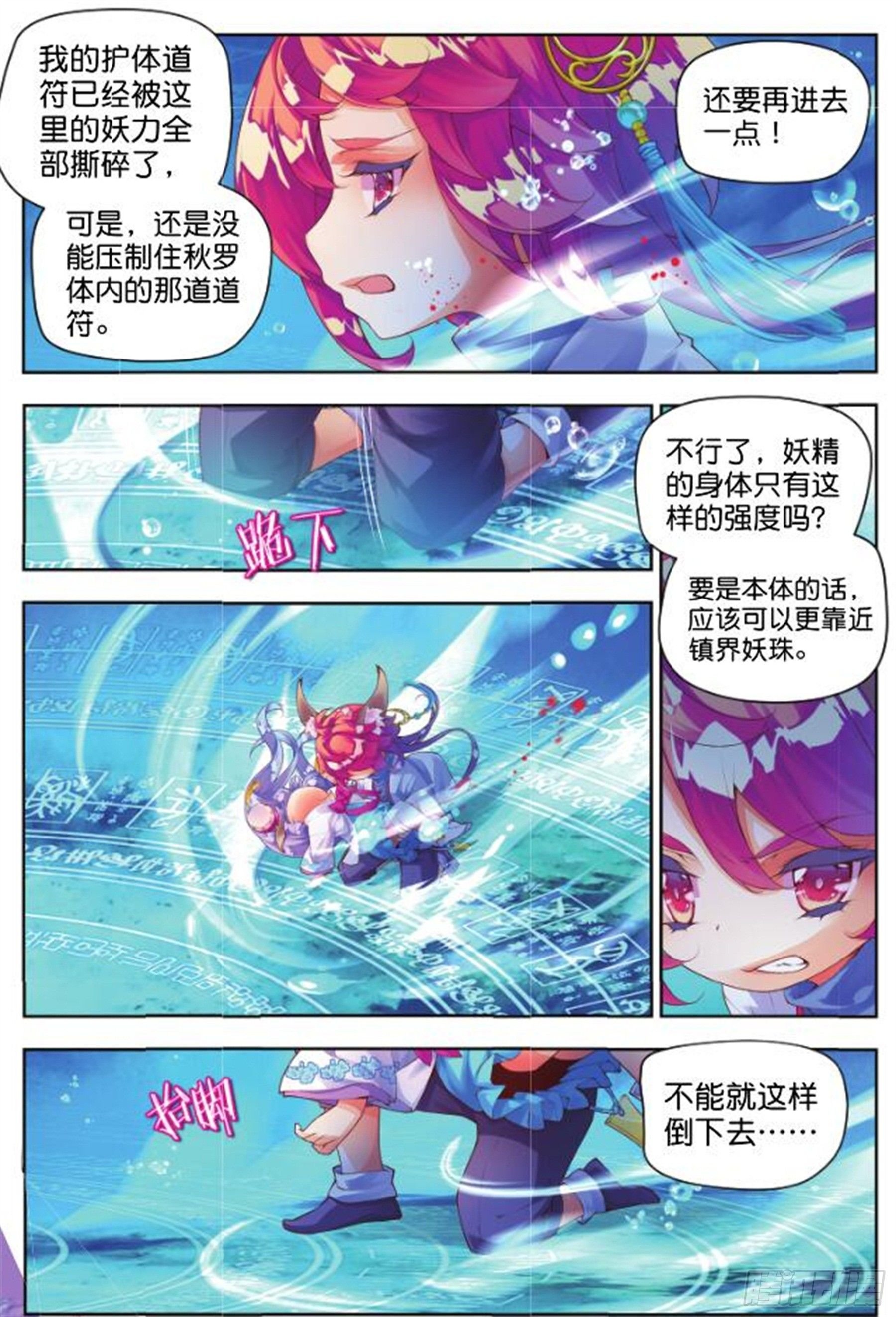 24 无尽湖（下）