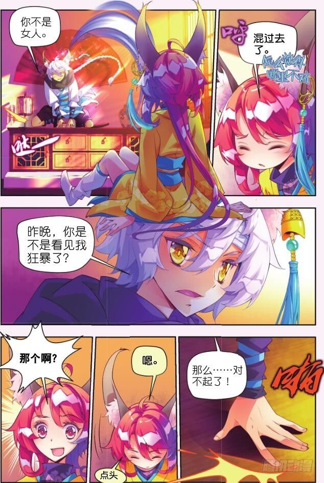 4 那小子（上）