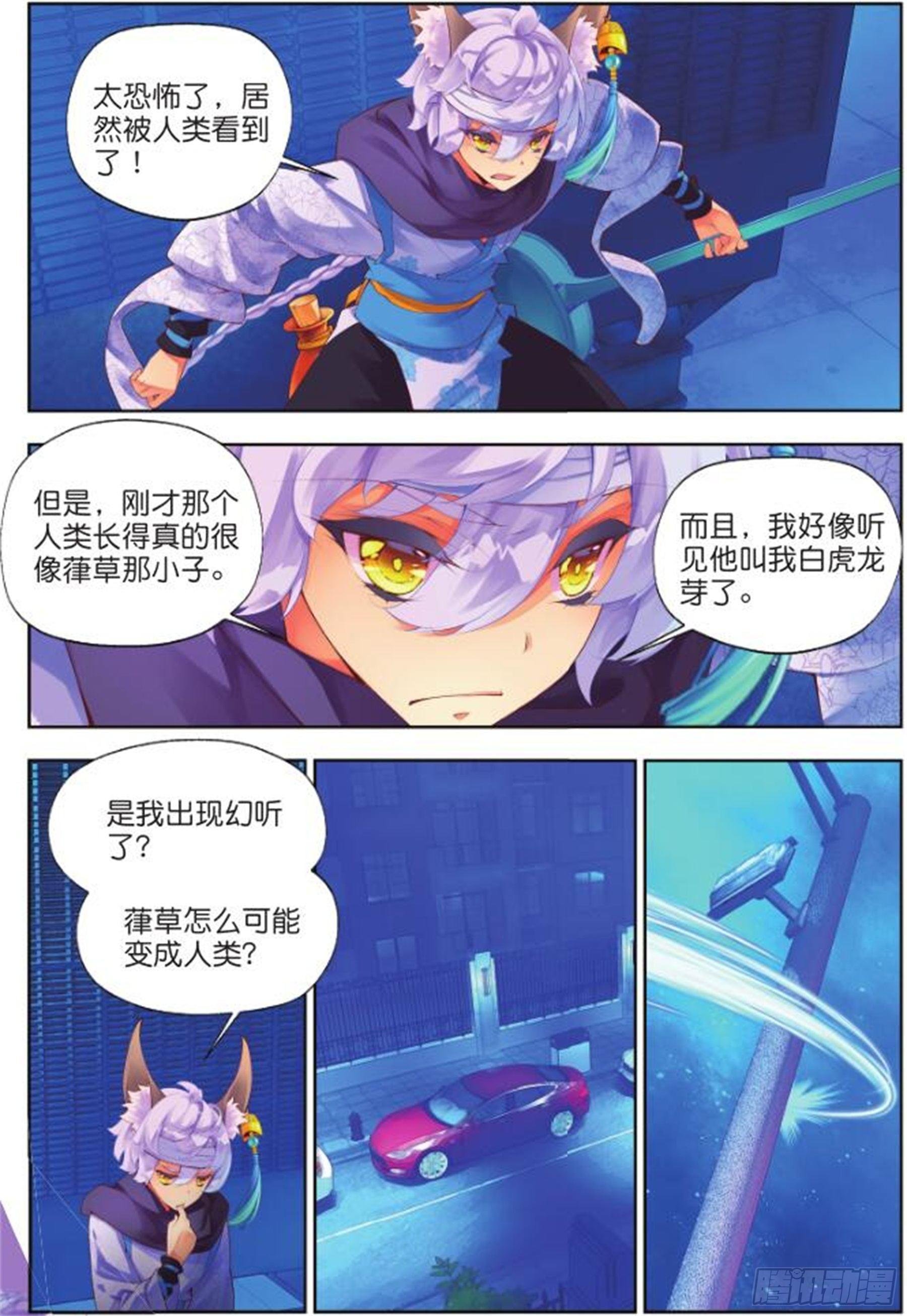 26 始祖人类的血脉（上）