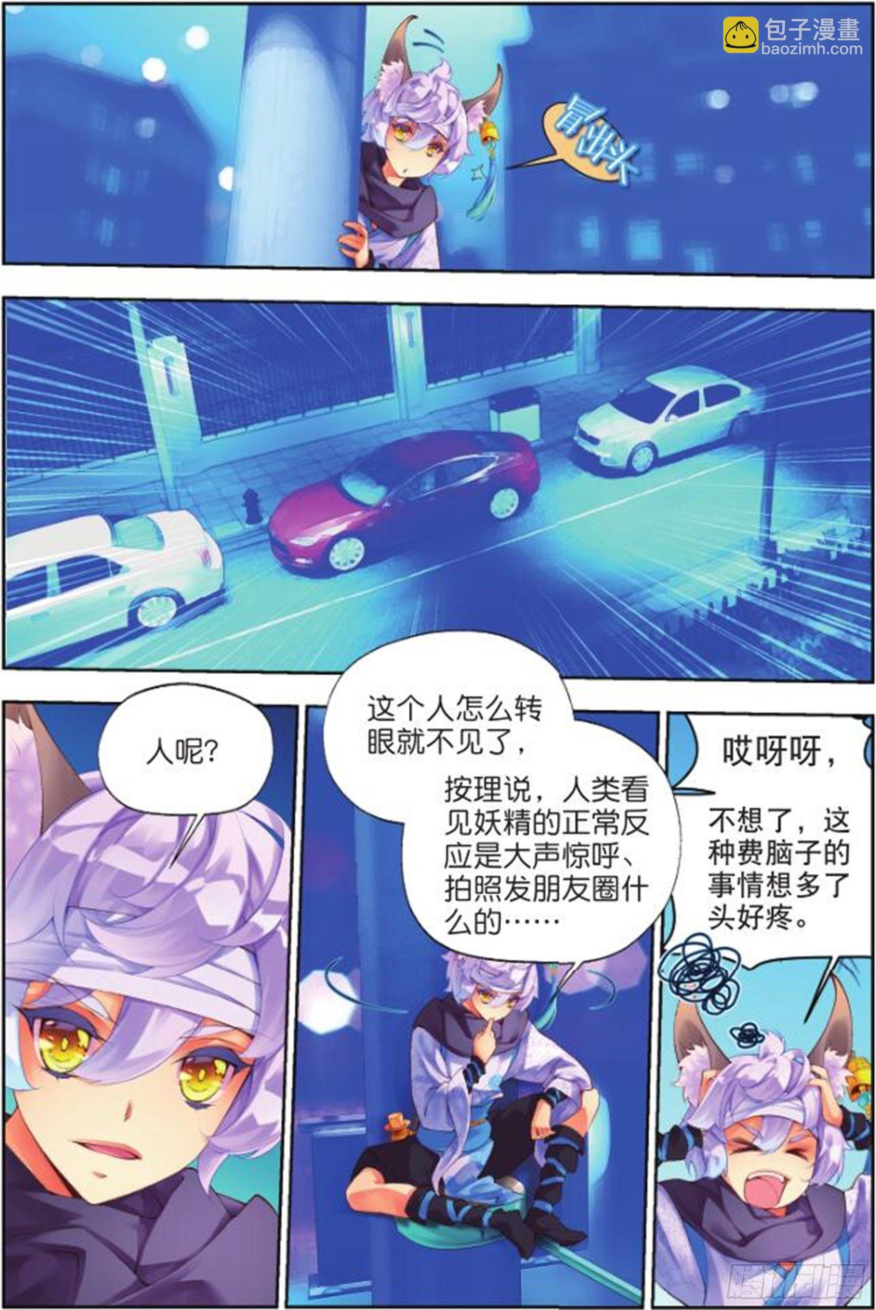 26 始祖人类的血脉（上）