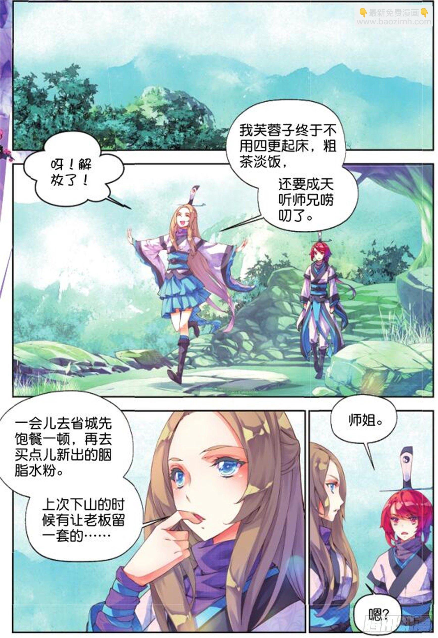 27 正邪（上）