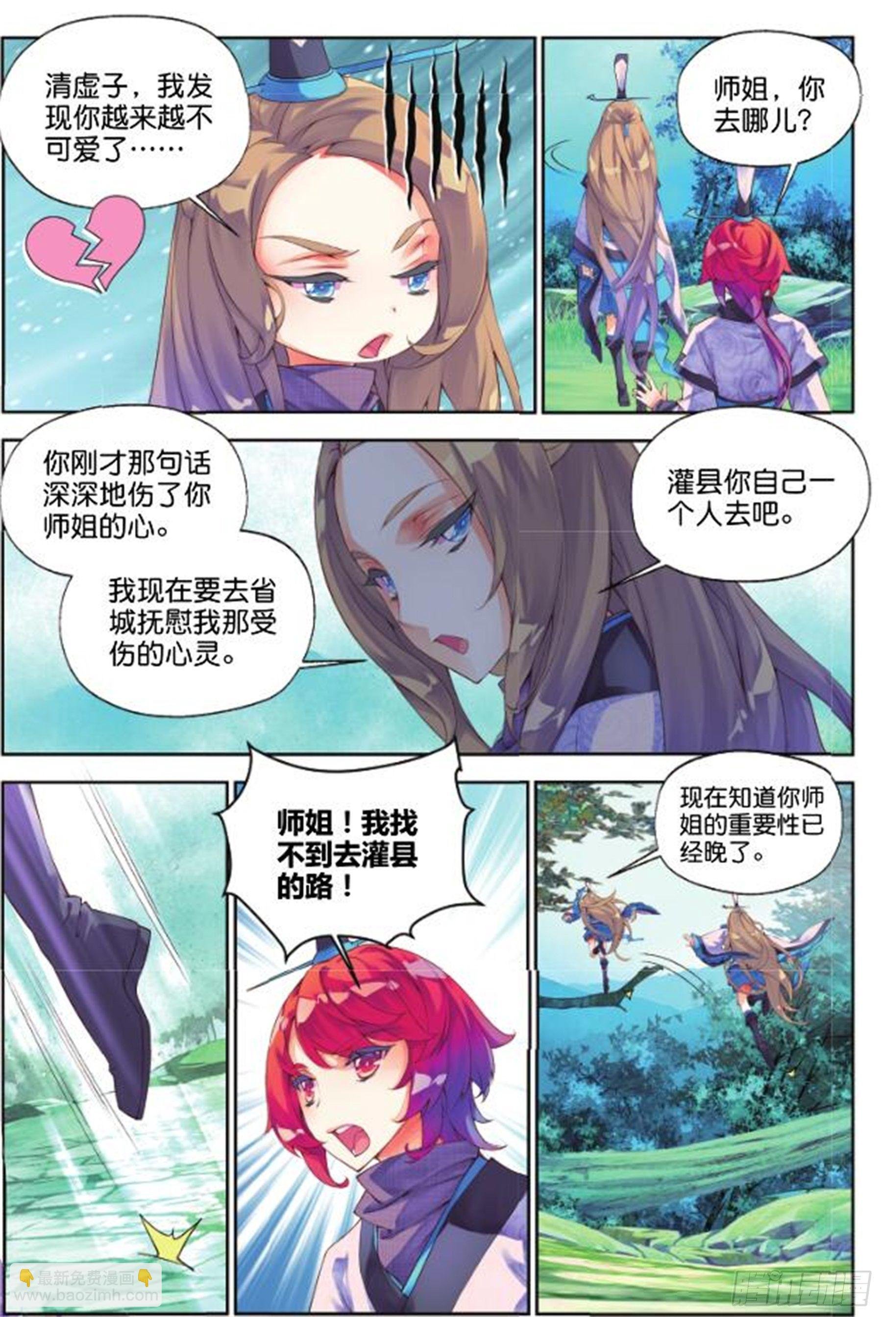 27 正邪（上）