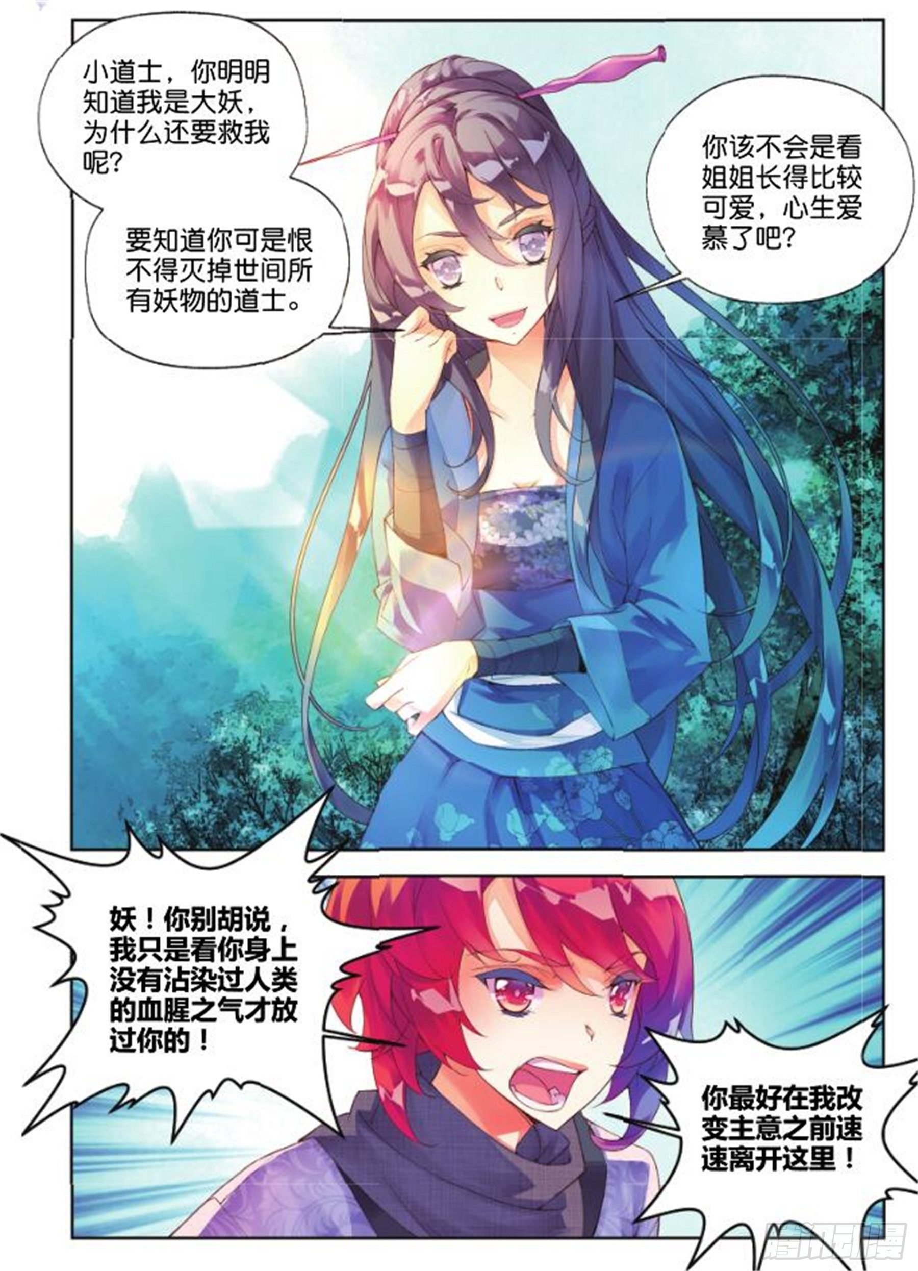 27 正邪（中）