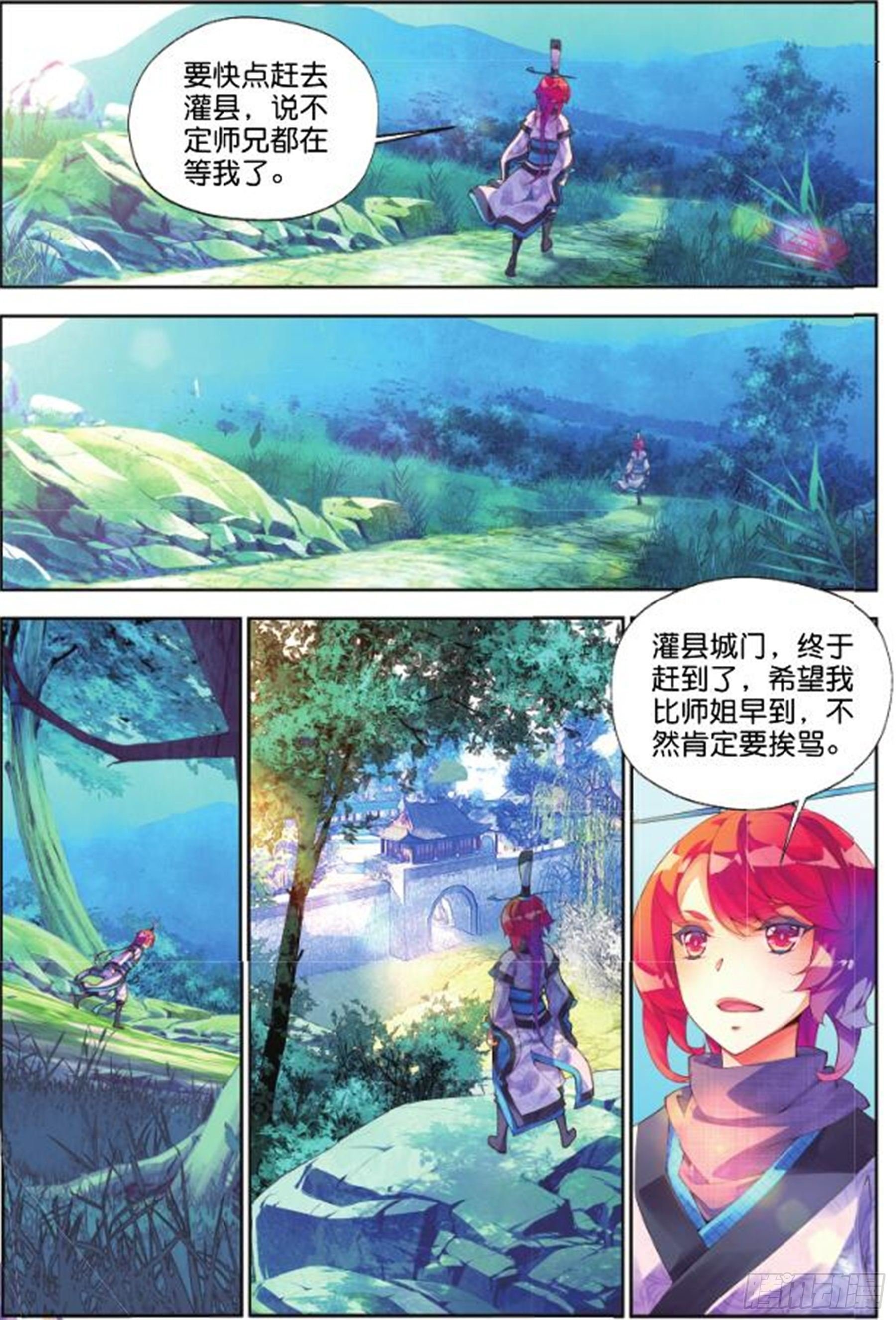 27 正邪（下）