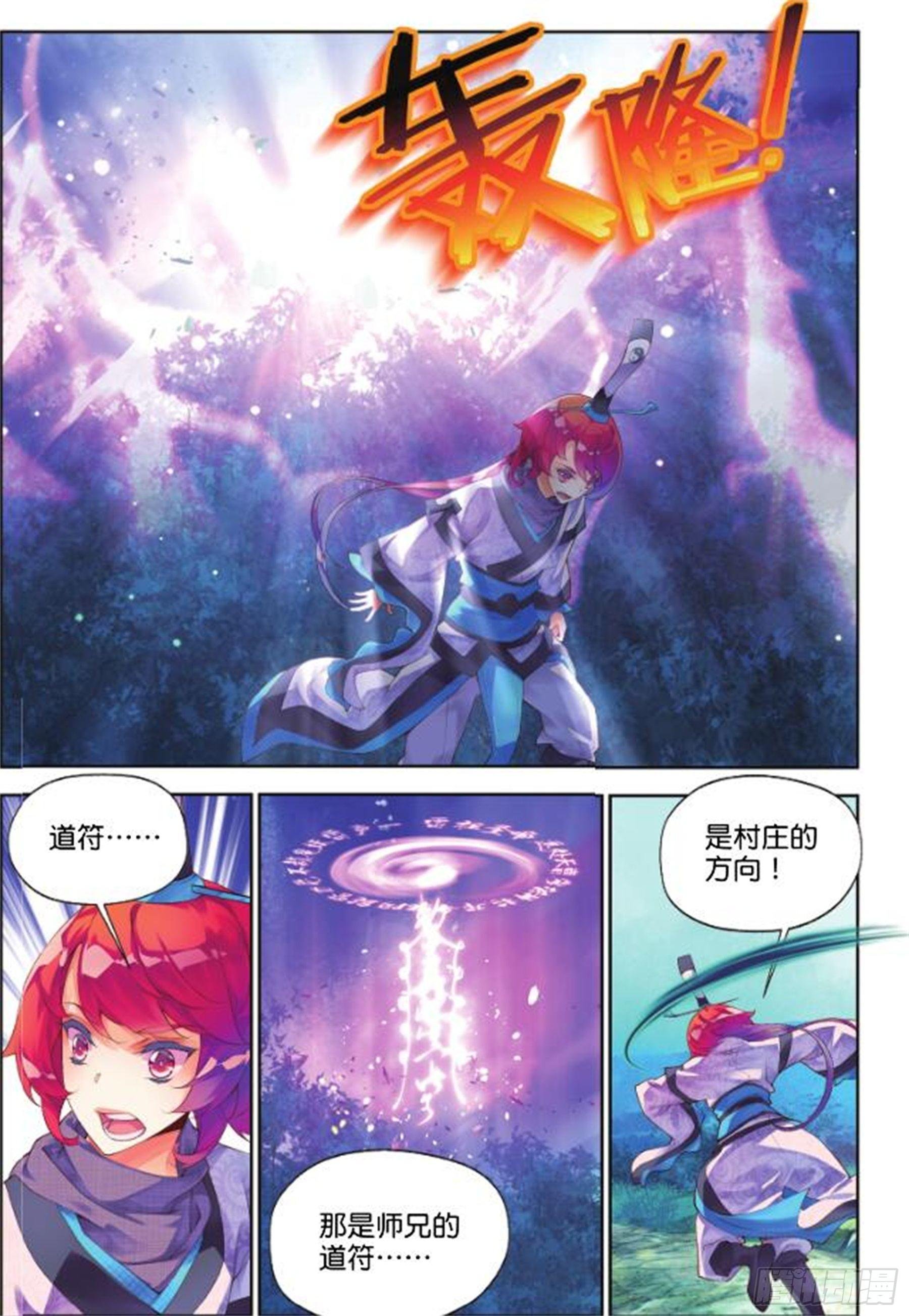 27 正邪（下）