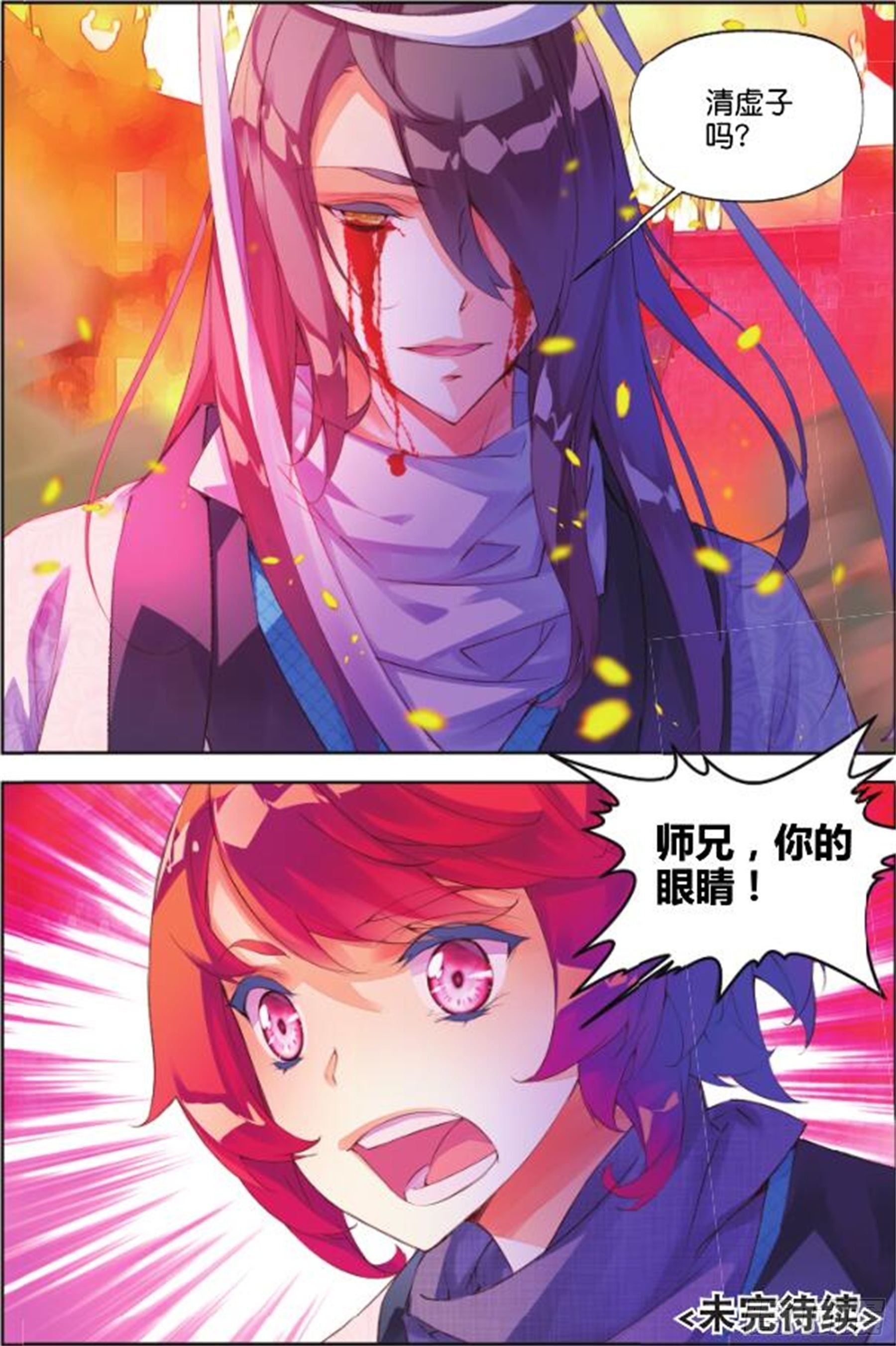 27 正邪（下）