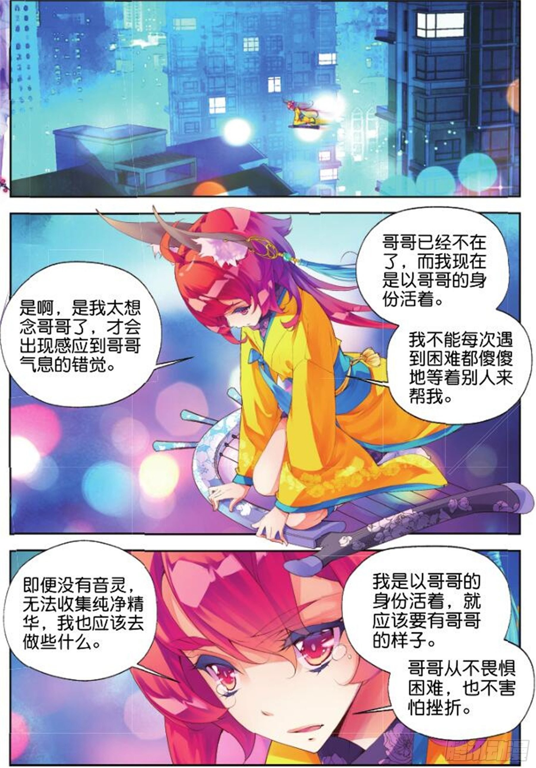 28 道心（上）