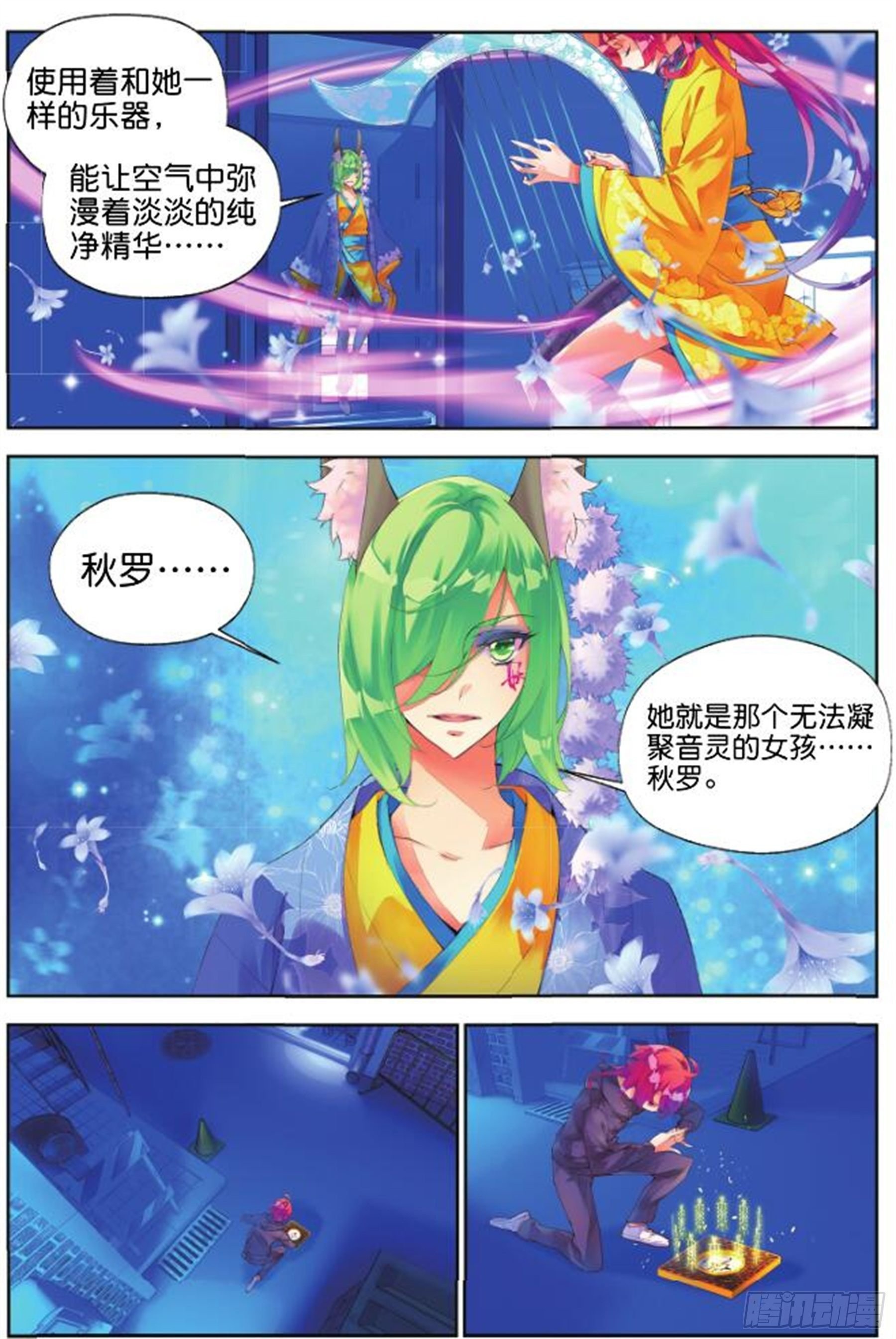 28 道心（下）