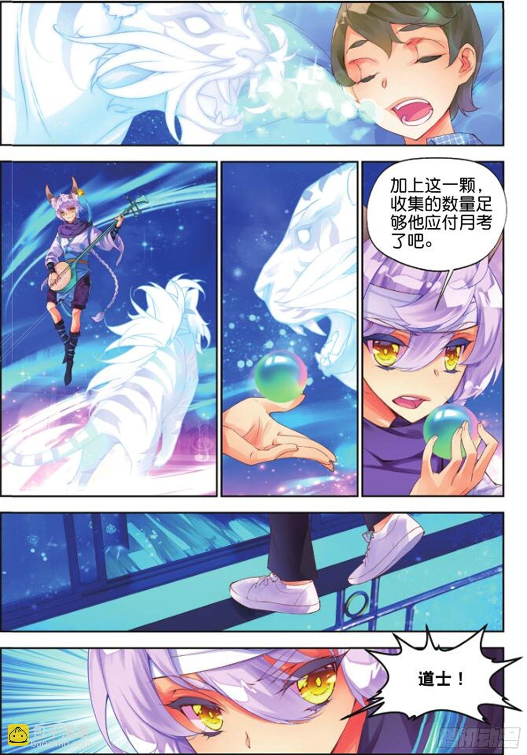 28 道心（下）