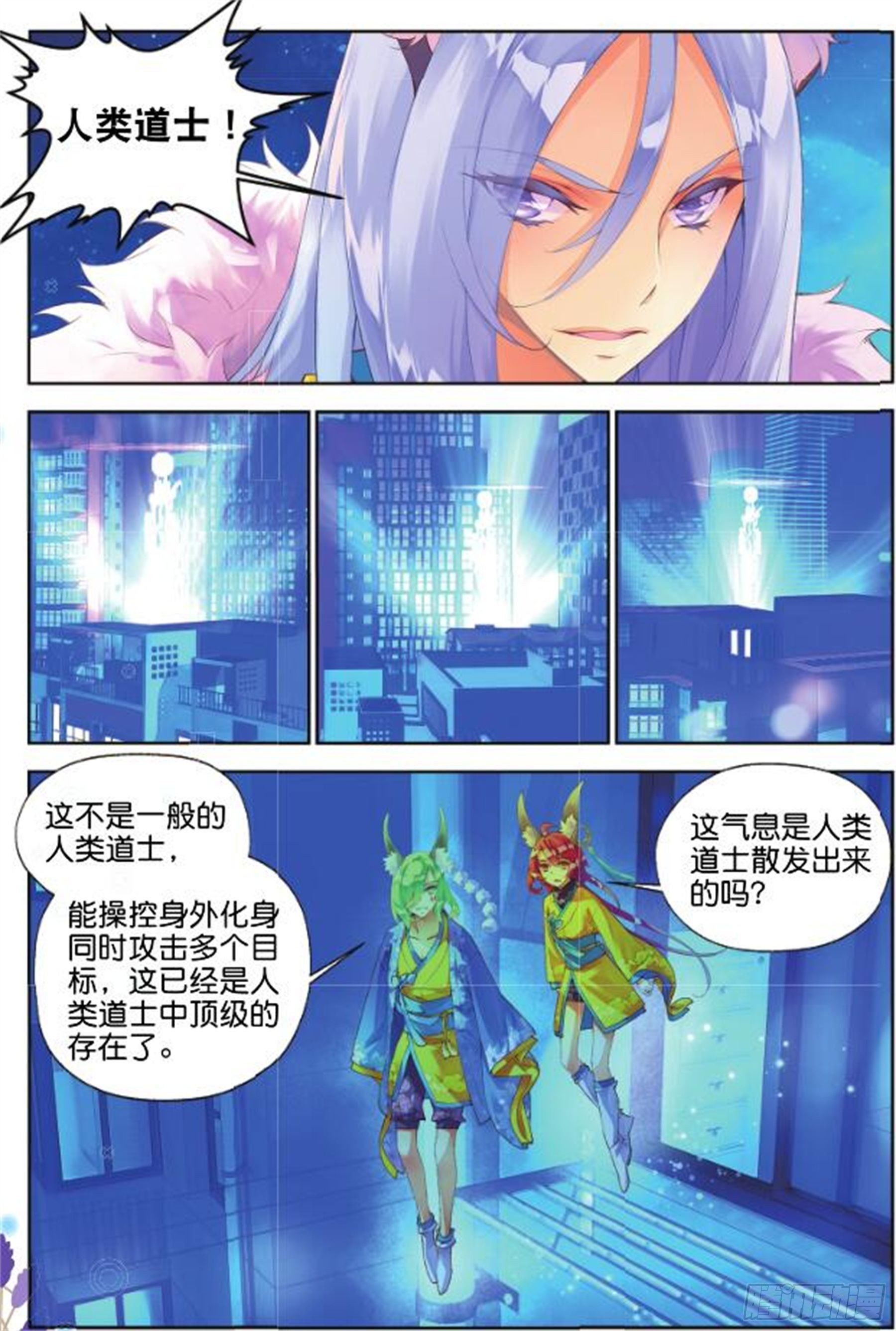29 撤离