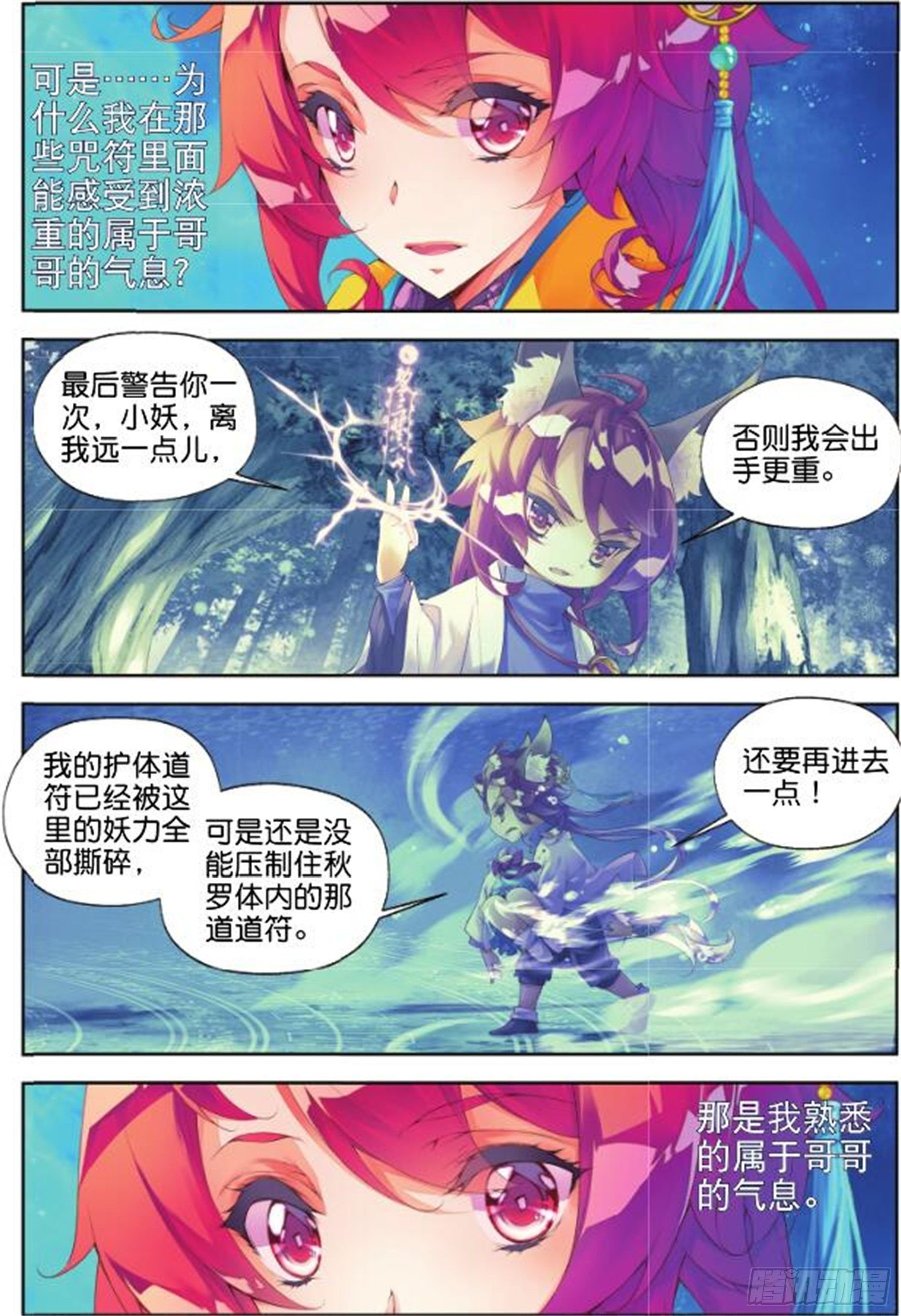 29 撤离