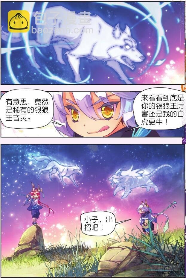 4 那小子（下）