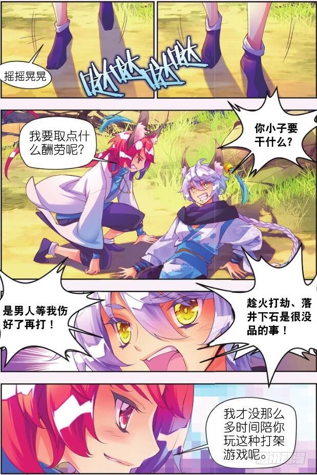 4 那小子（下）