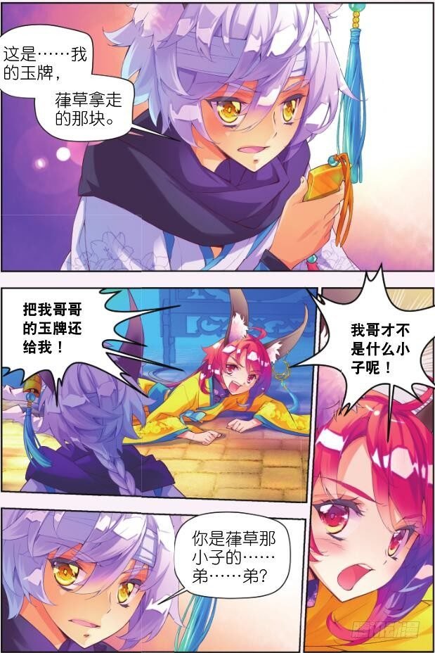 4 那小子（下）