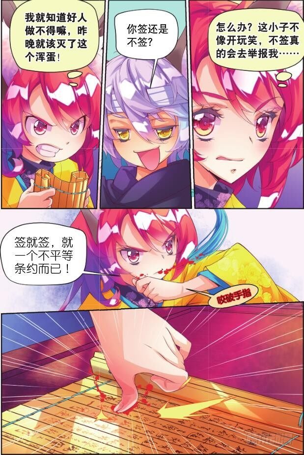 4 那小子（下）