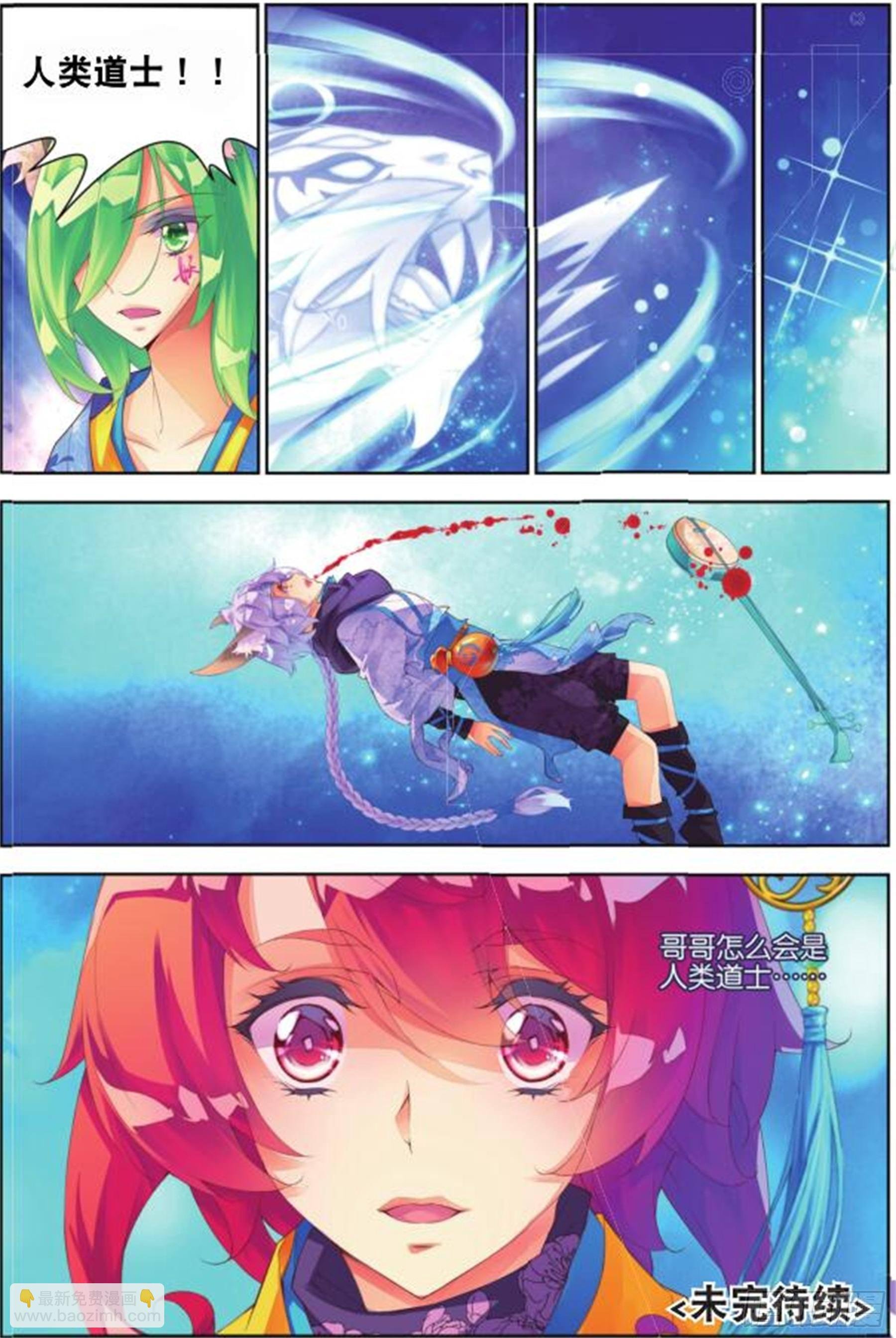 31 撤离（三）
