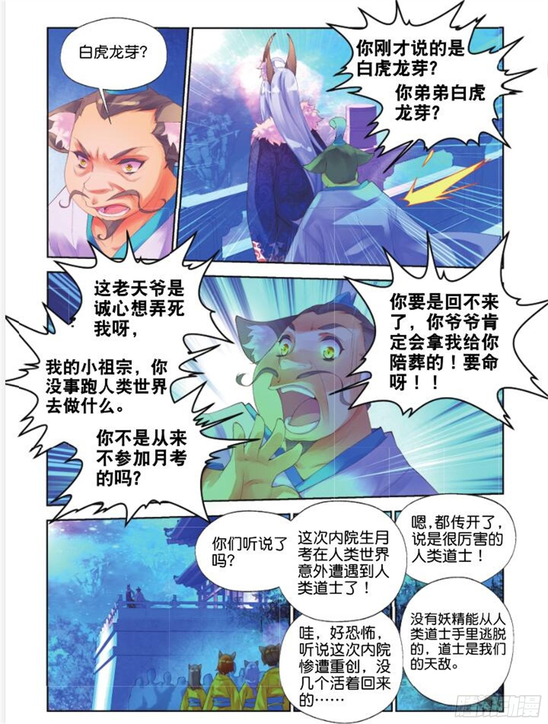 32 折翼（一）（下）