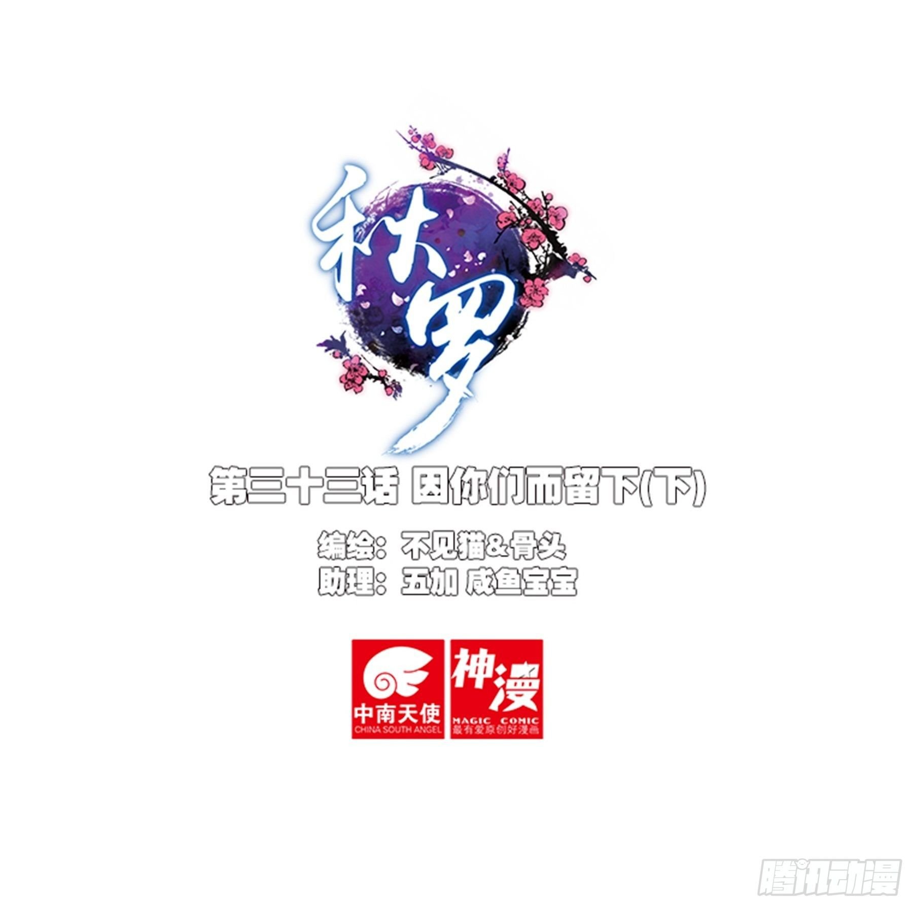 33 因你们而留下（下）