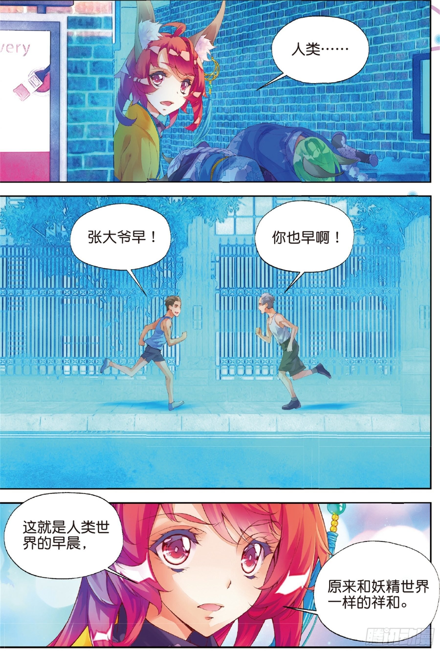 33 因你们而留下（下）