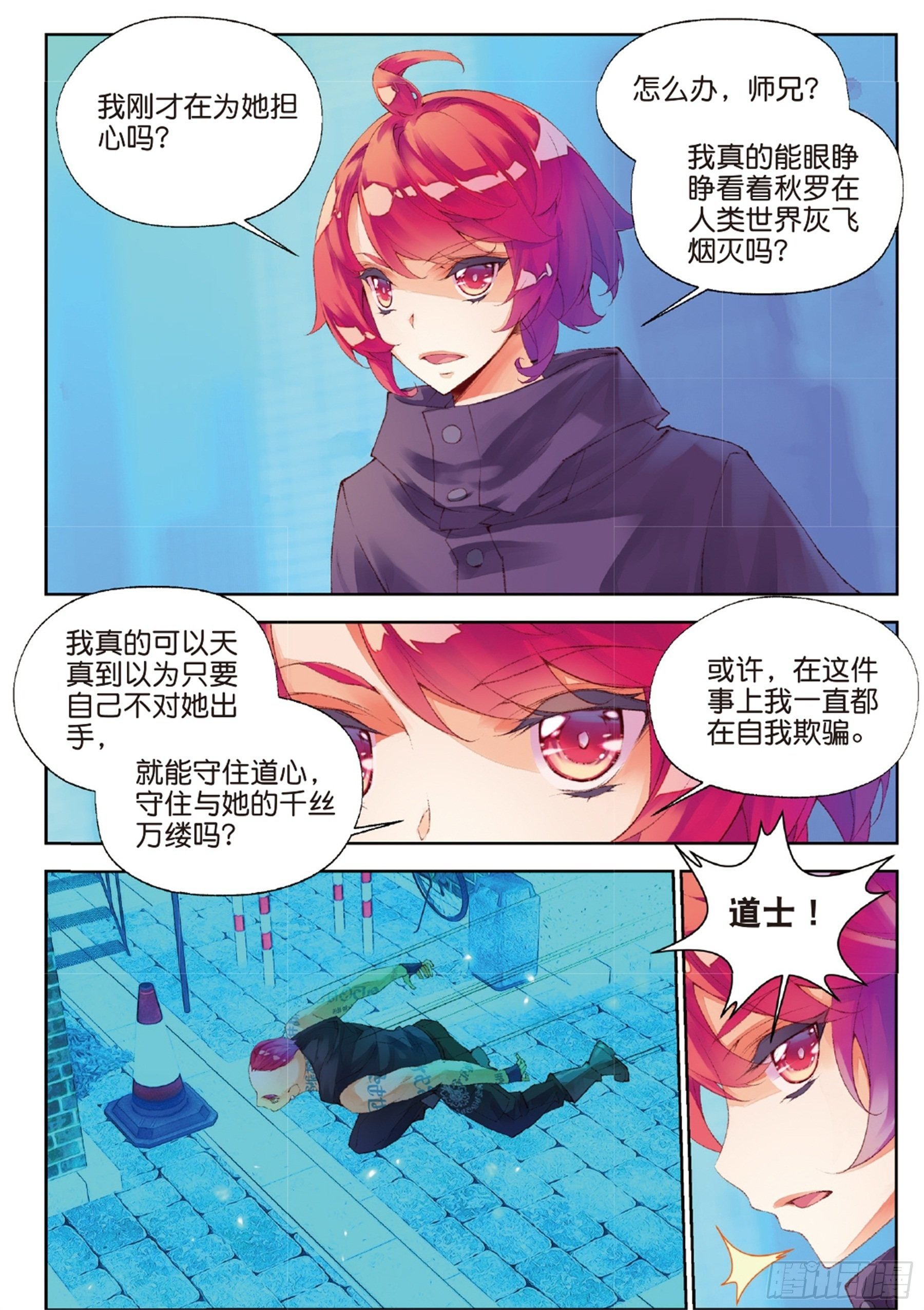33 因你们而留下（下）