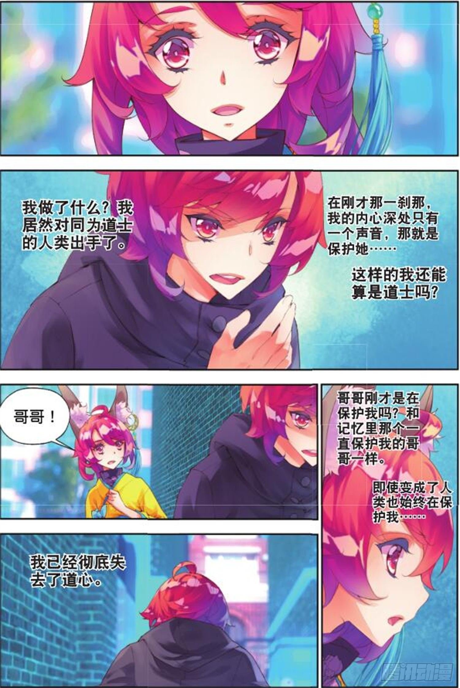 34 三昧真火（下）