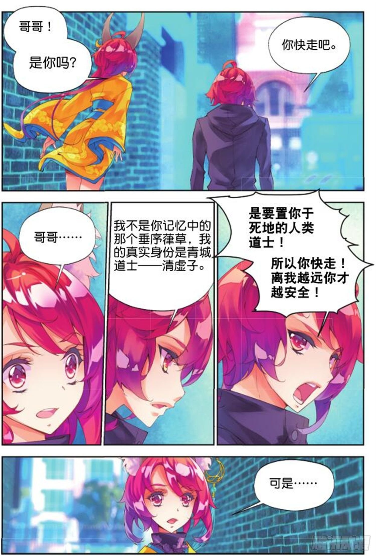 34 三昧真火（下）