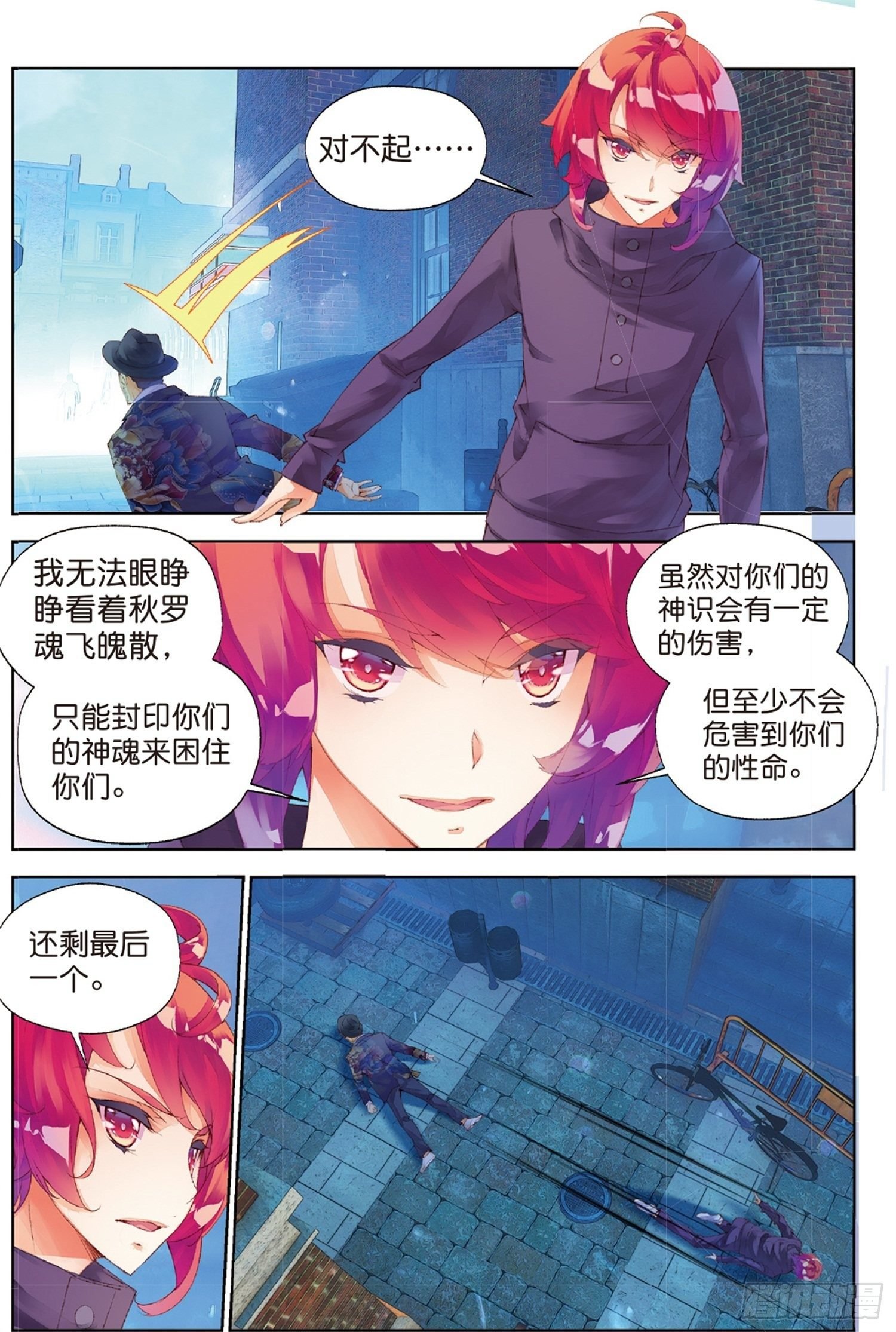 35 死里逃生（上）