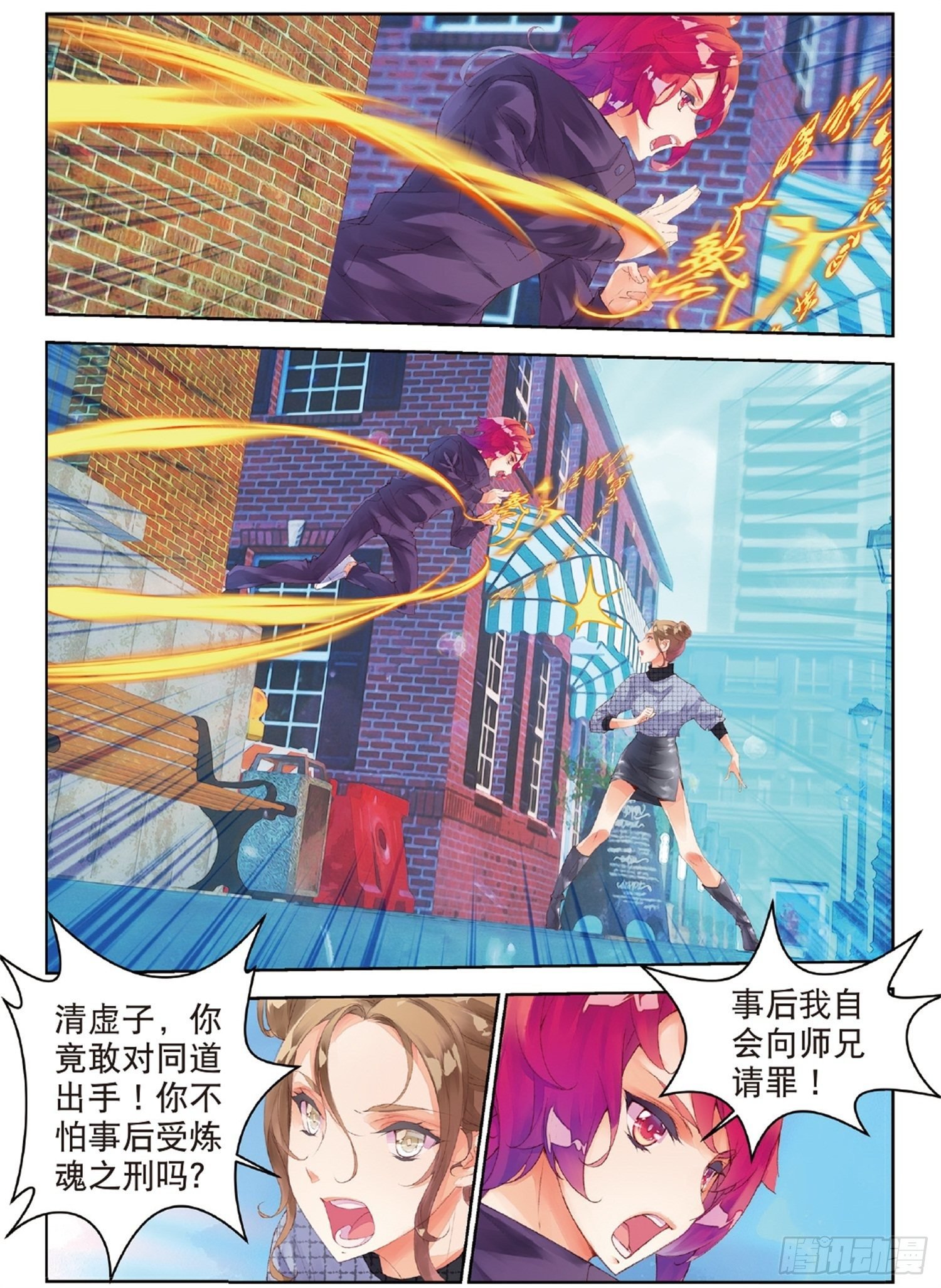35 死里逃生（上）