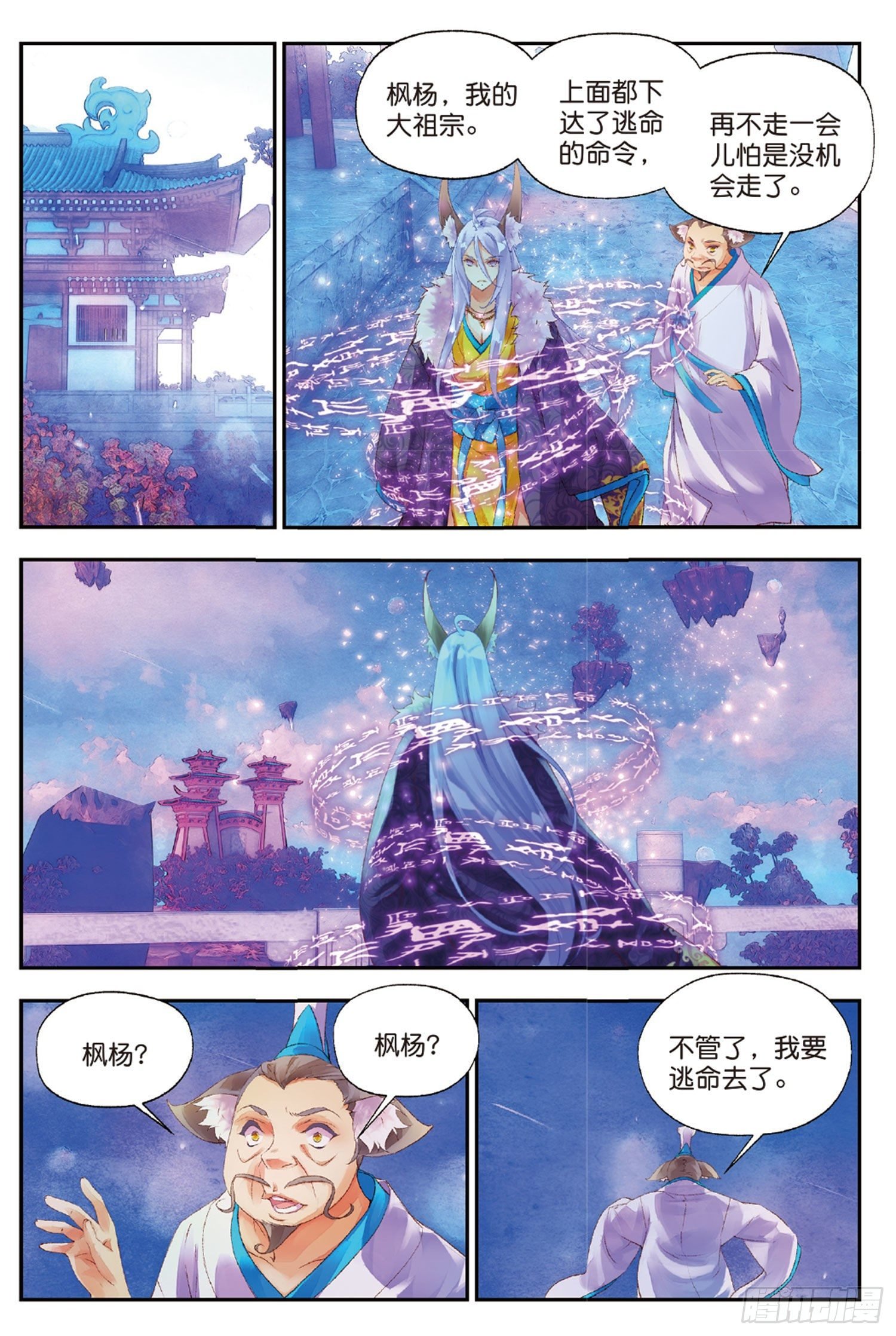 39 她是妖