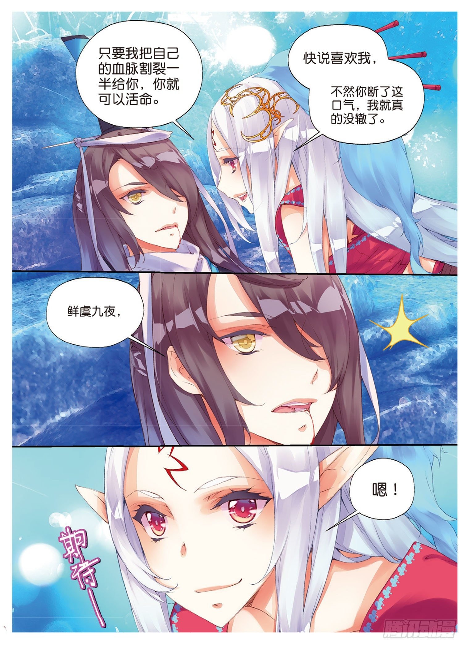 45 半神之躯